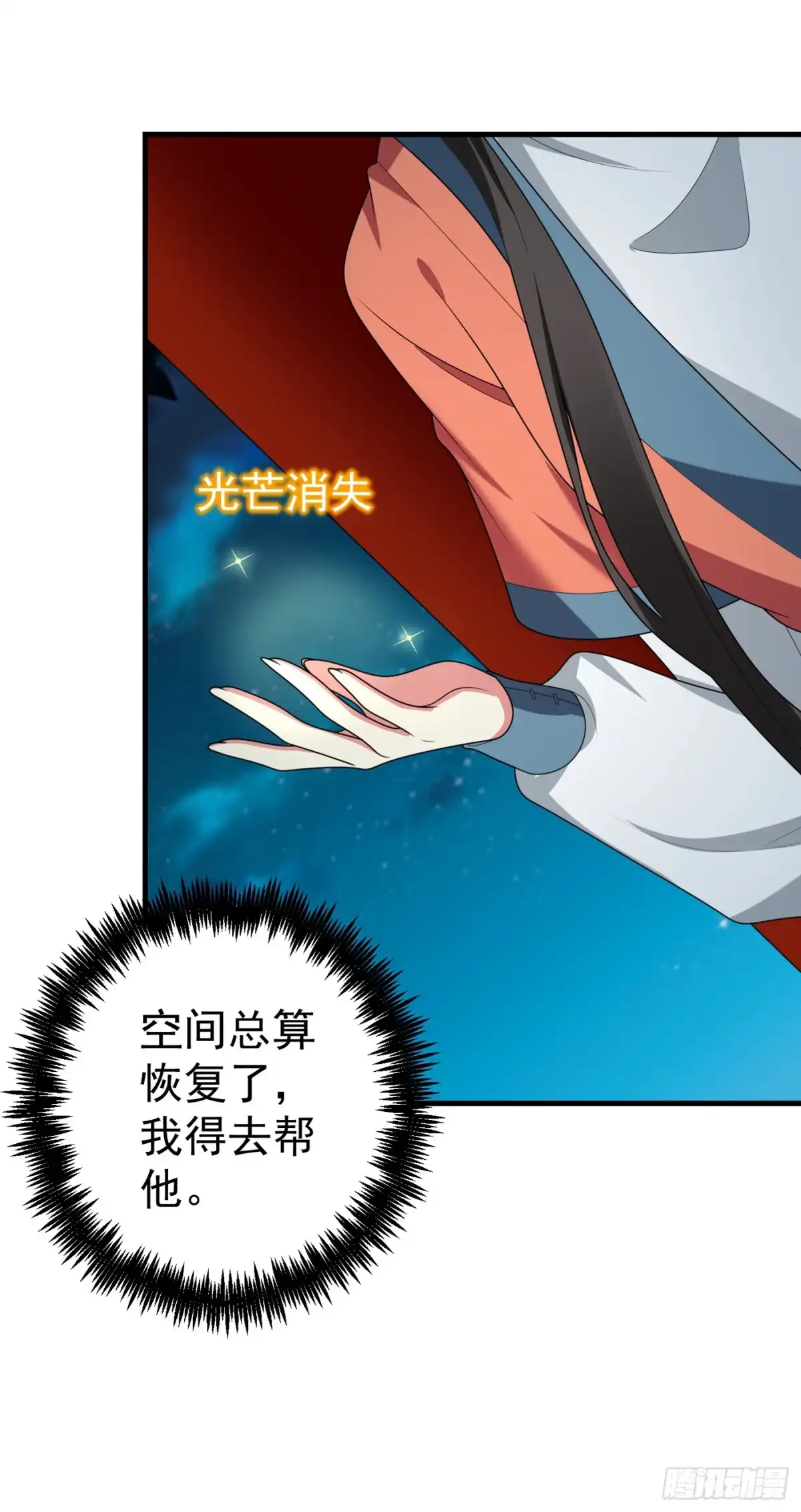 《暴力俏丫头》99 赴考遇土匪 第28页
