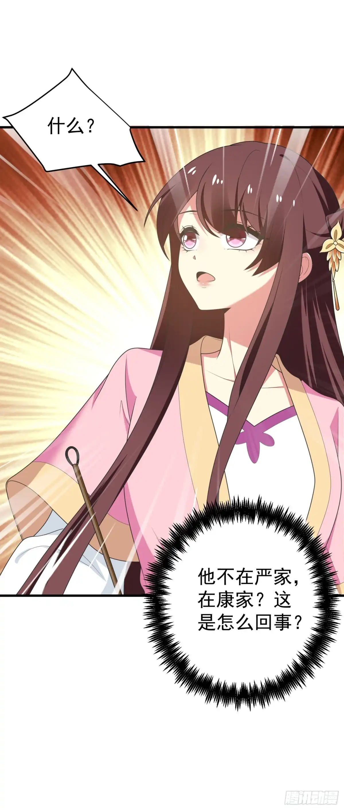 《暴力俏丫头》100 前世严猛没有死？！ 第28页