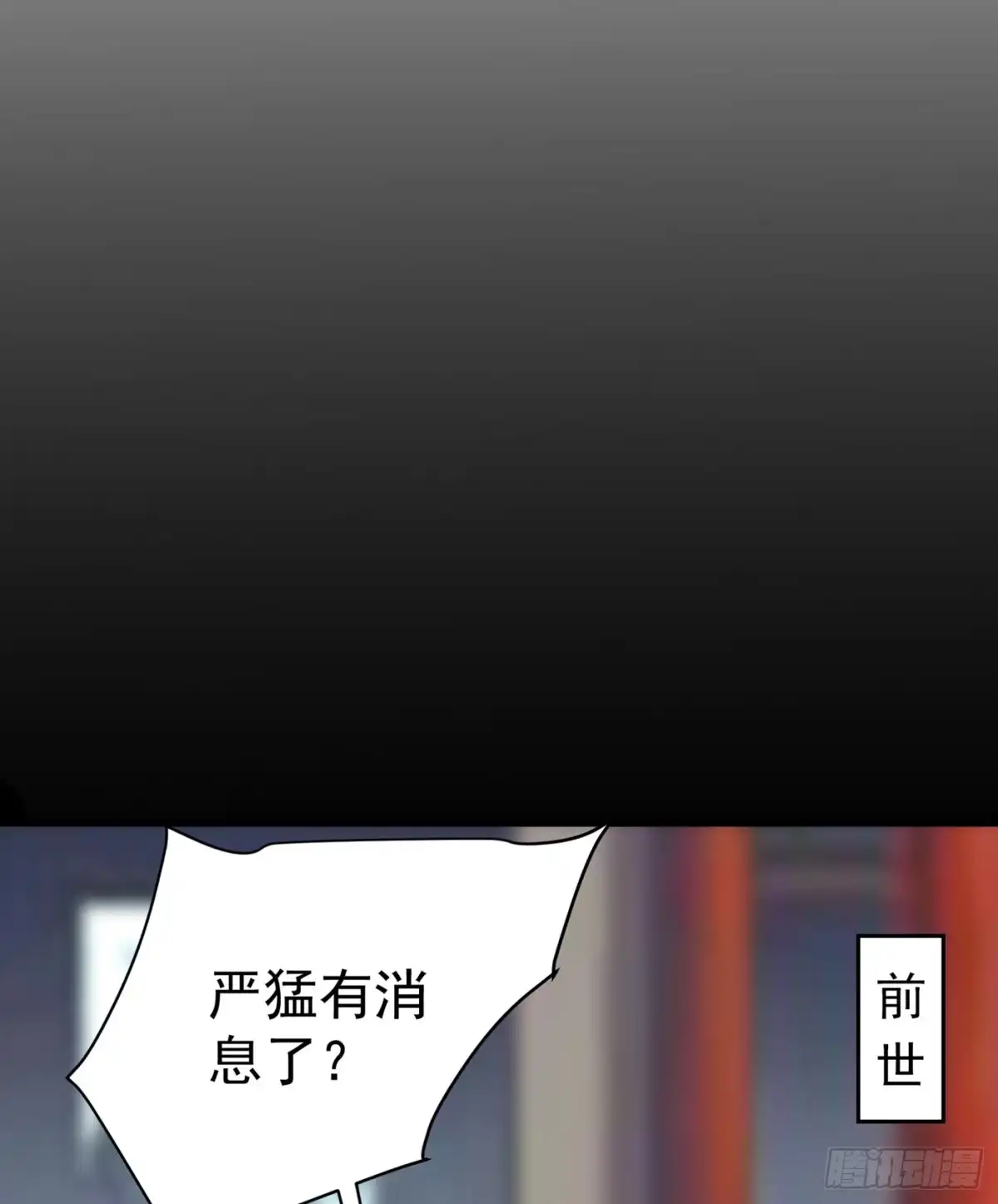 《暴力俏丫头》100 前世严猛没有死？！ 第35页