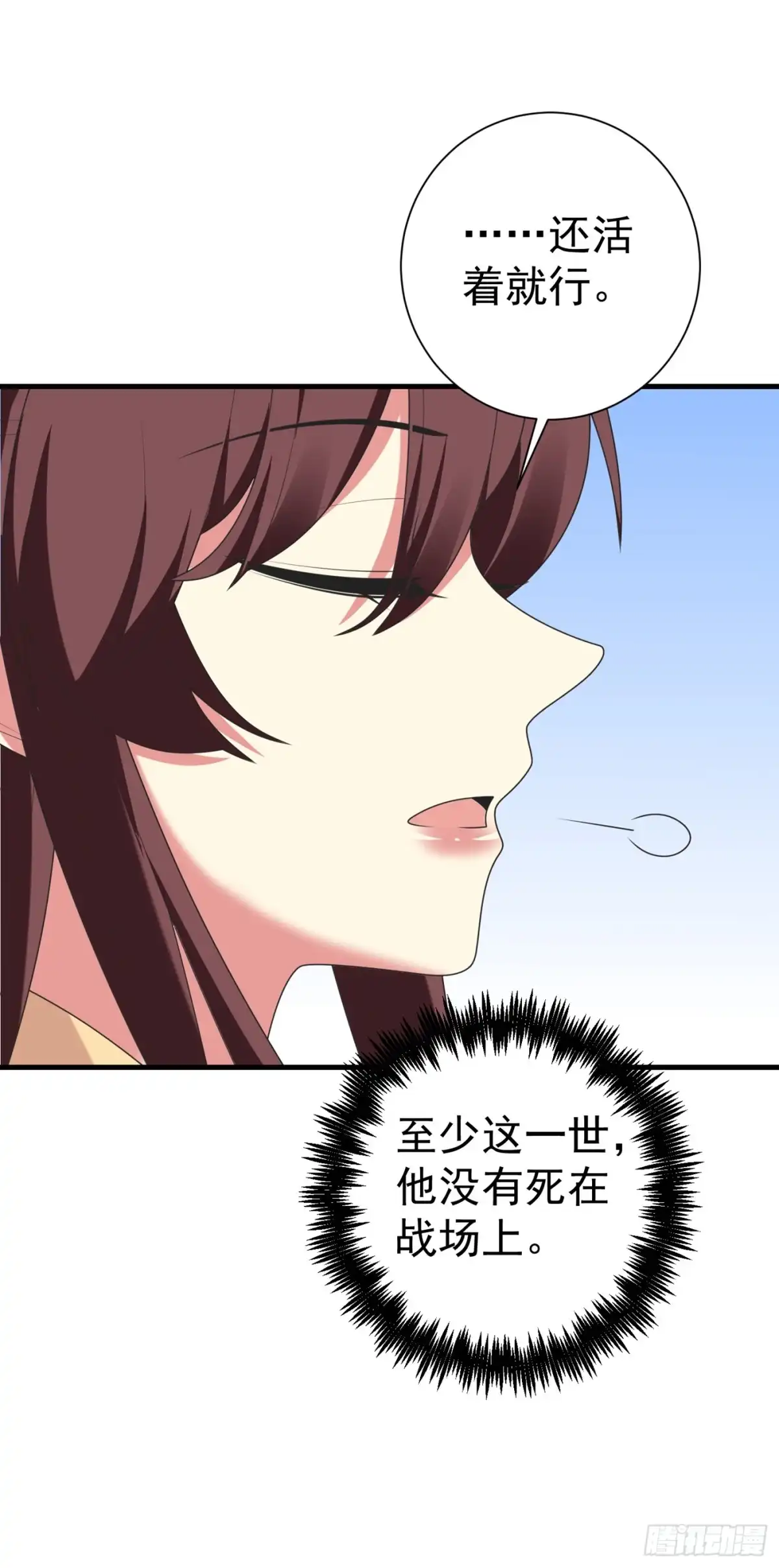 《暴力俏丫头》100 前世严猛没有死？！ 第26页