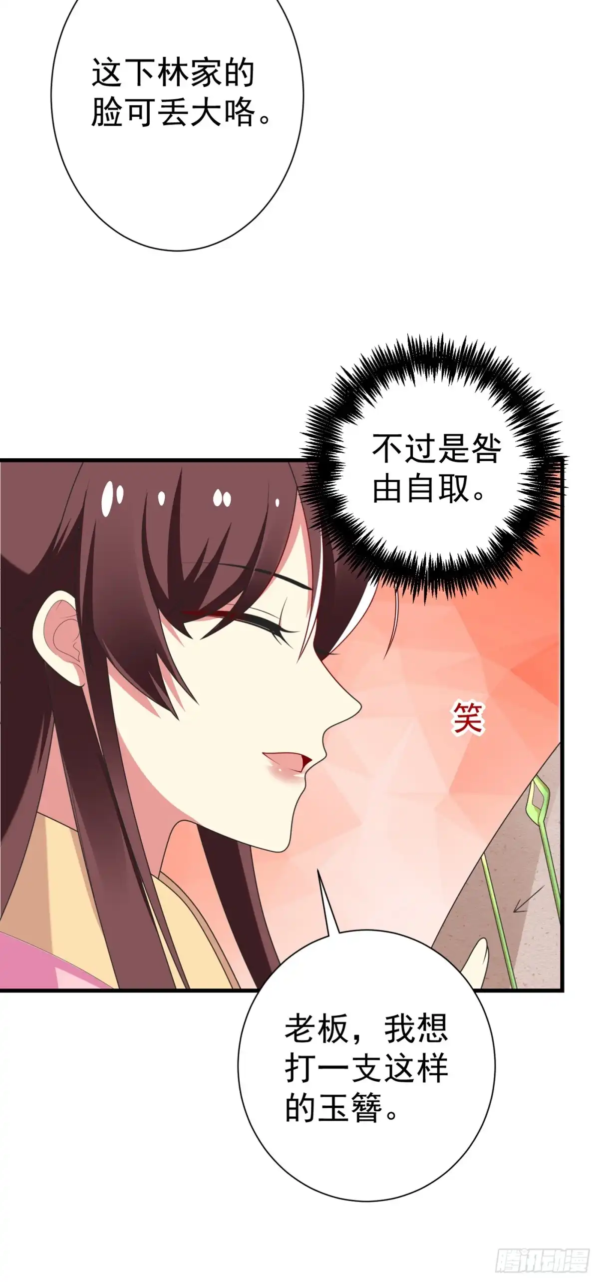 《暴力俏丫头》100 前世严猛没有死？！ 第21页