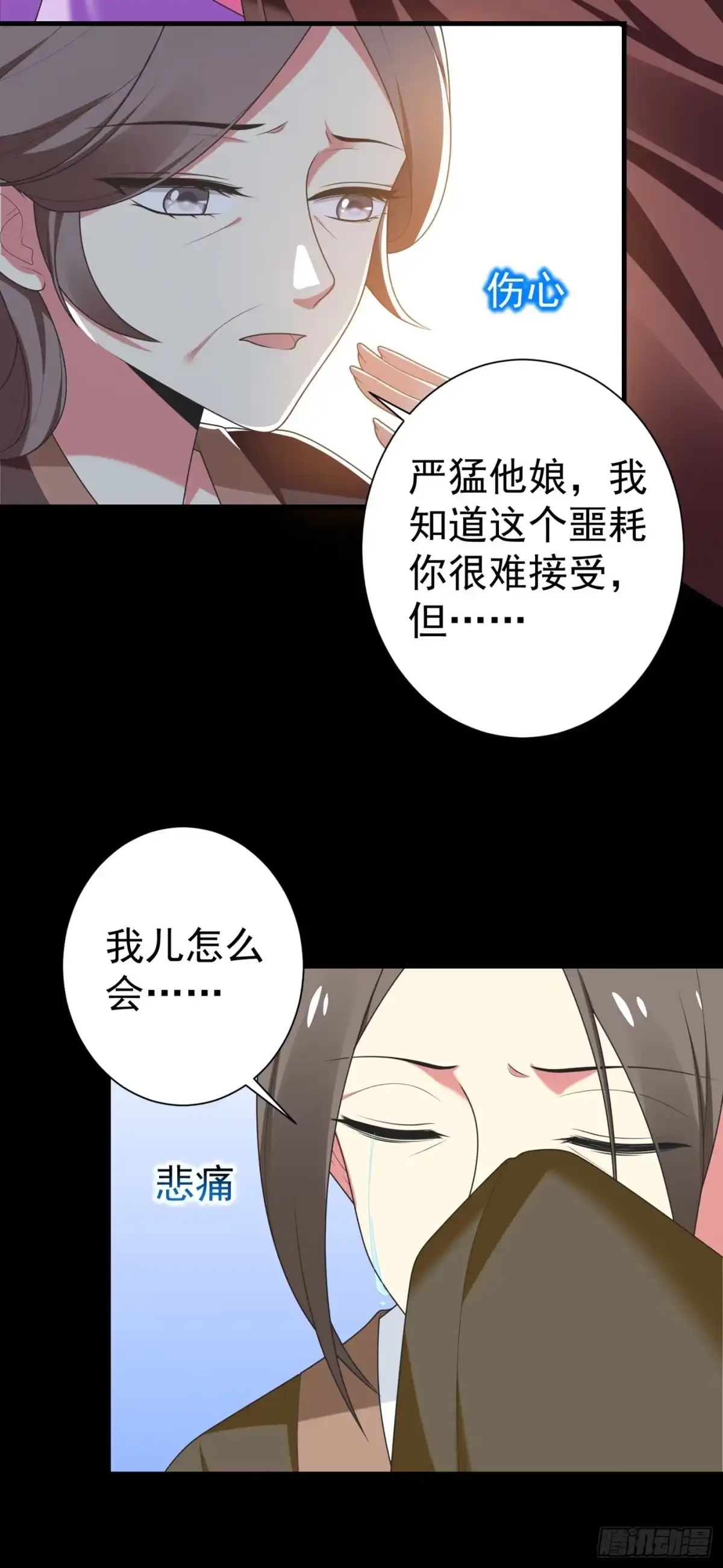 《暴力俏丫头》100 前世严猛没有死？！ 第37页