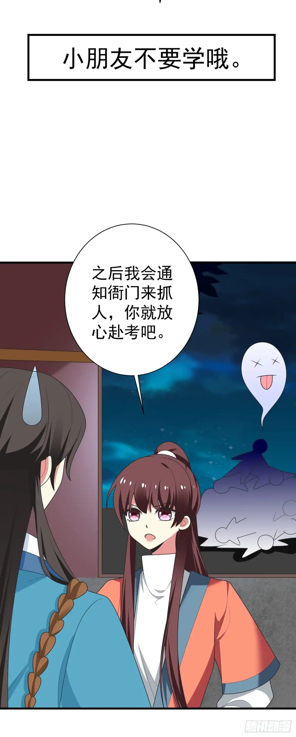 《暴力俏丫头》100 前世严猛没有死？！ 第7页