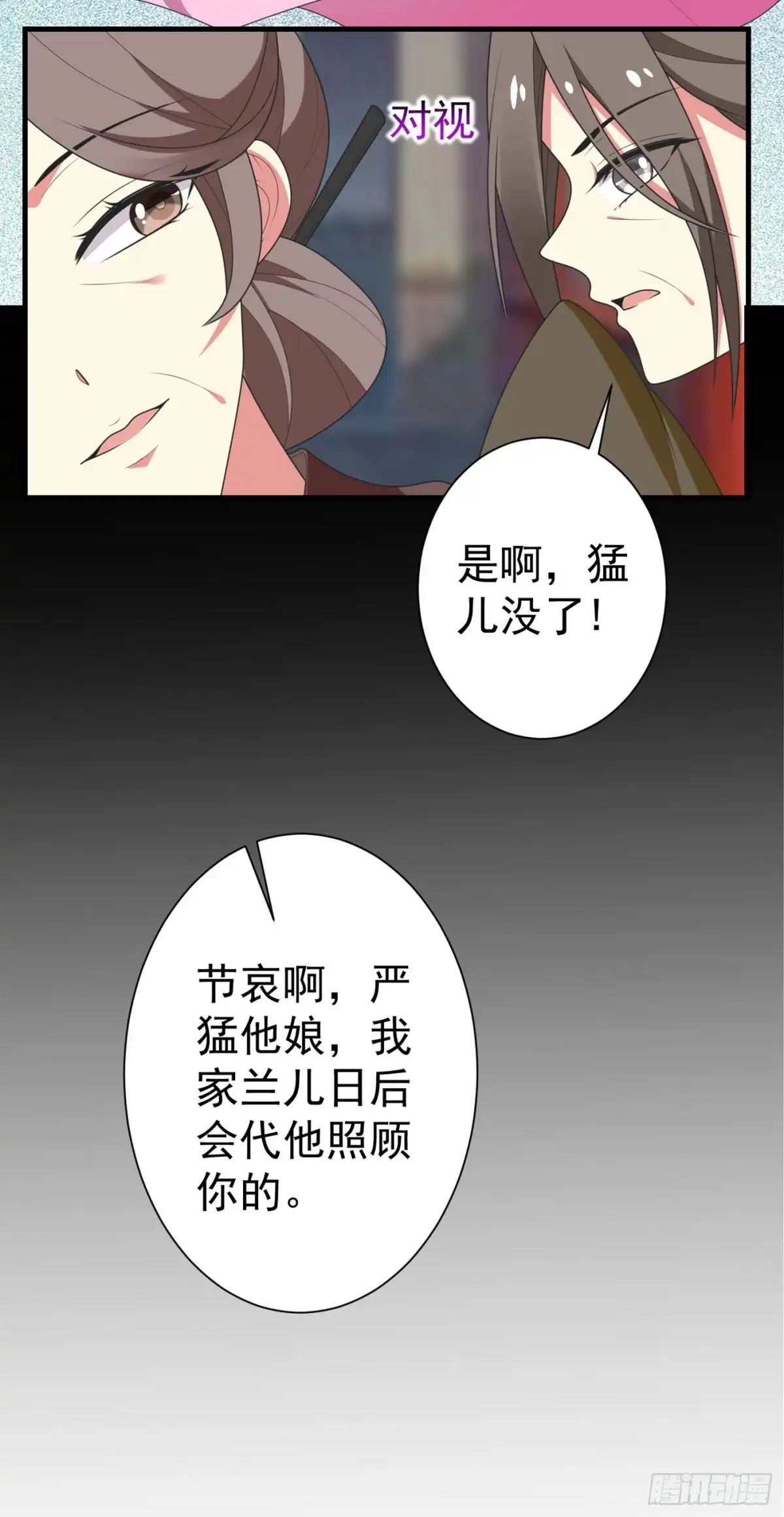 《暴力俏丫头》100 前世严猛没有死？！ 第39页