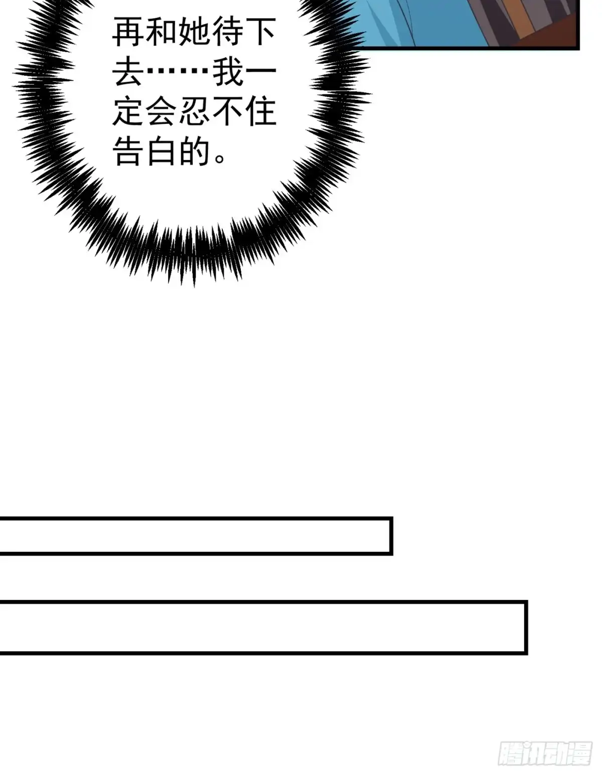 《暴力俏丫头》100 前世严猛没有死？！ 第19页