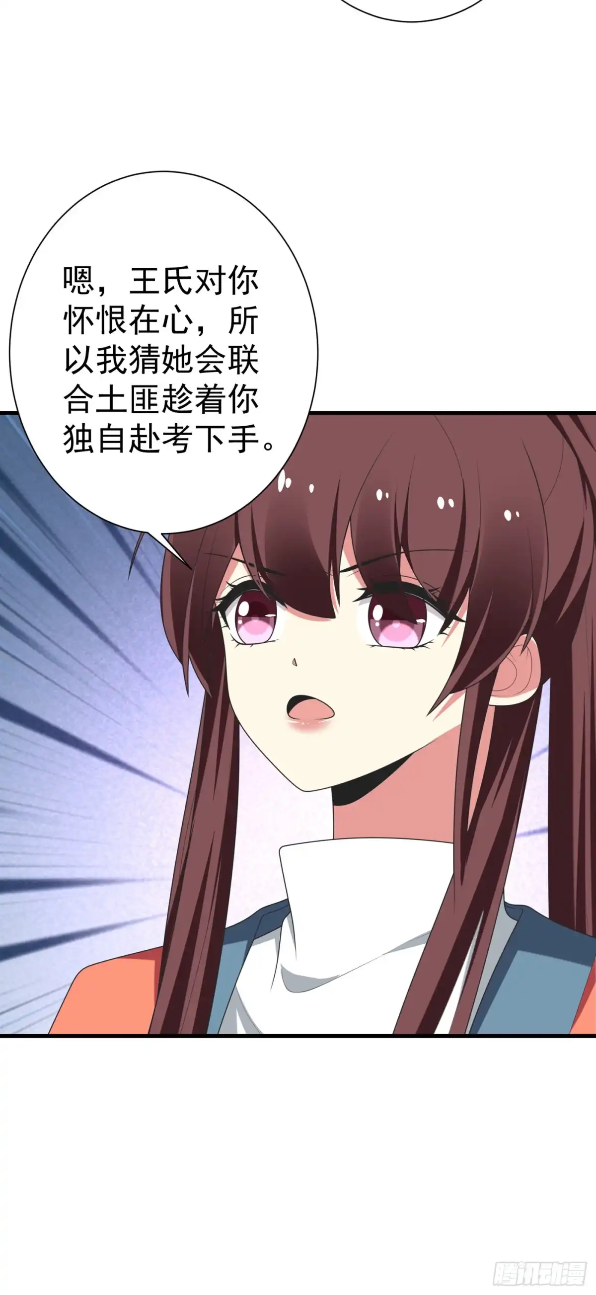 《暴力俏丫头》100 前世严猛没有死？！ 第9页