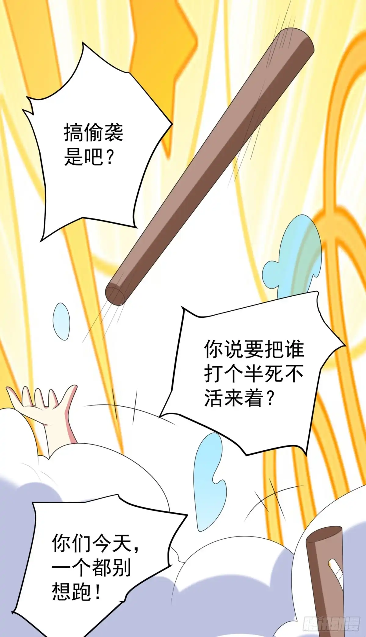 《暴力俏丫头》100 前世严猛没有死？！ 第5页