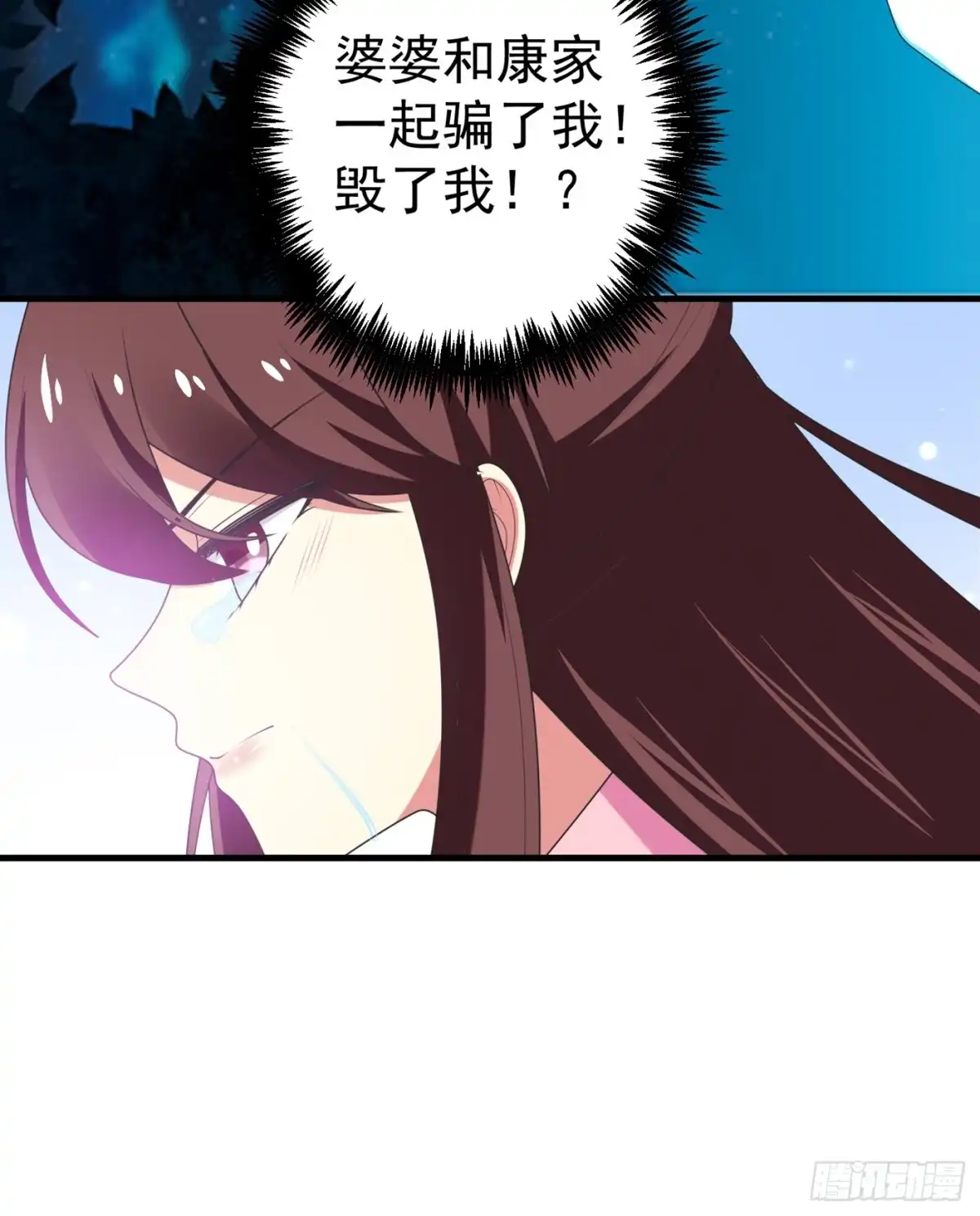 《暴力俏丫头》100 前世严猛没有死？！ 第42页