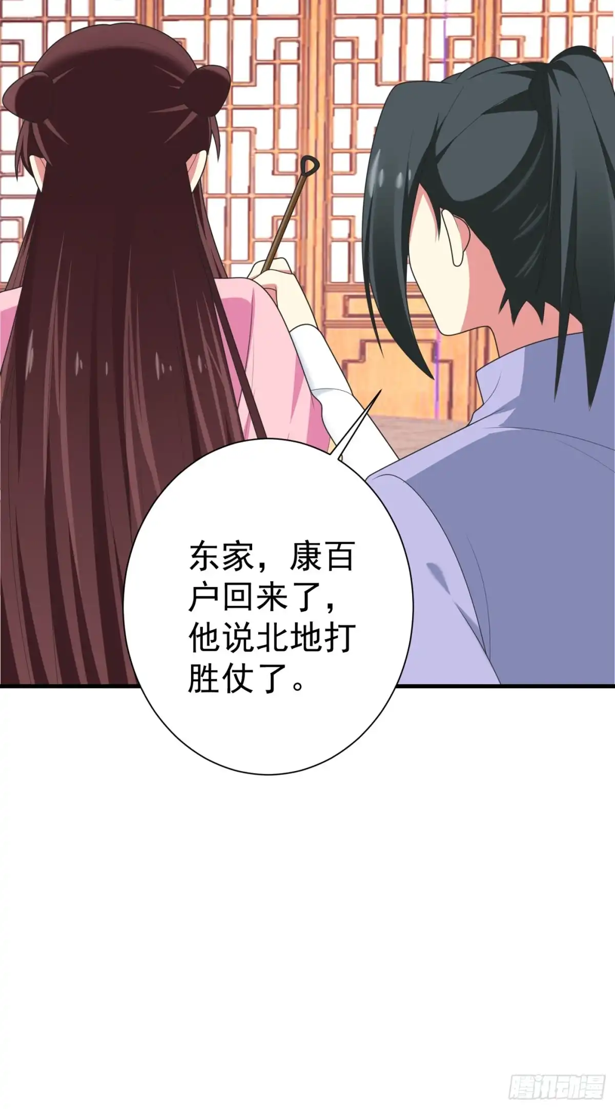 《暴力俏丫头》100 前世严猛没有死？！ 第24页