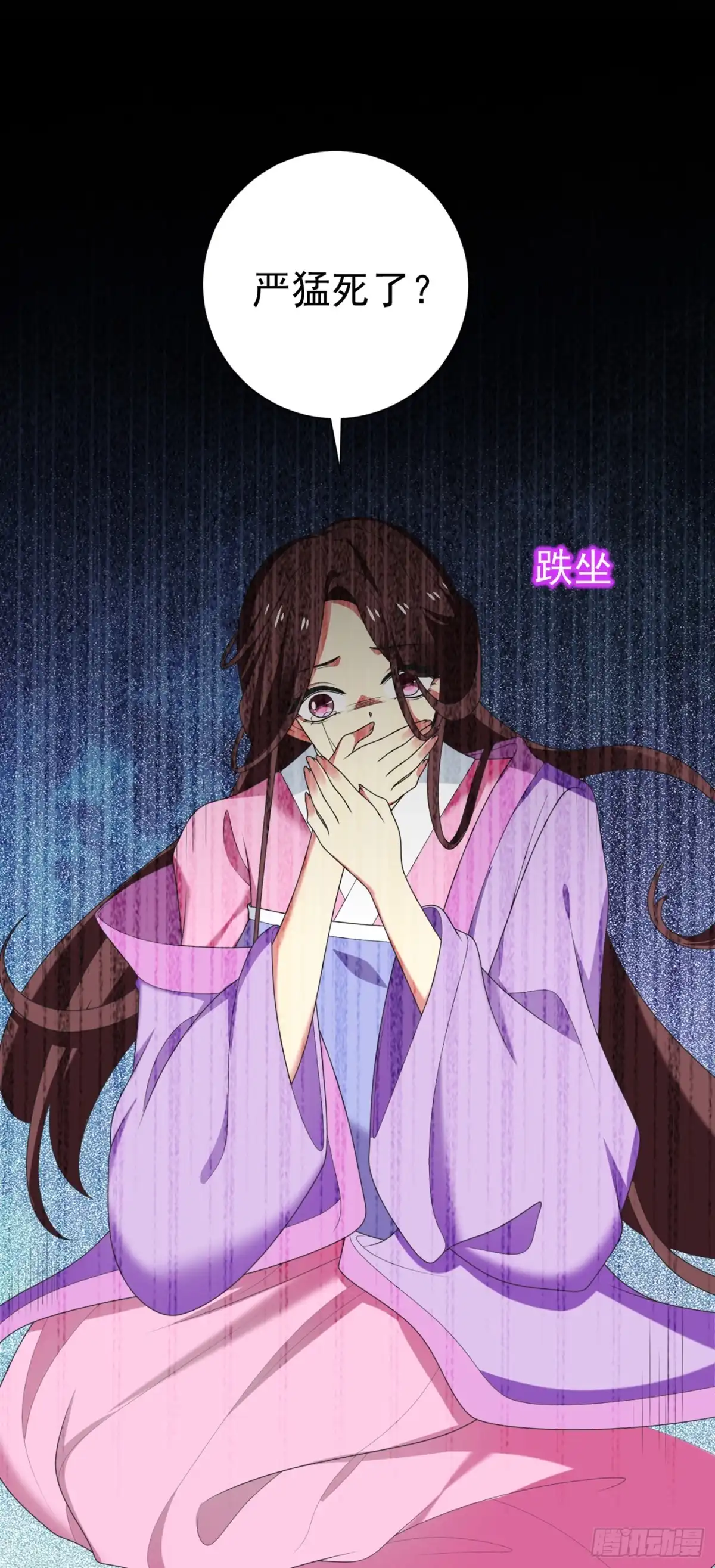 《暴力俏丫头》100 前世严猛没有死？！ 第38页