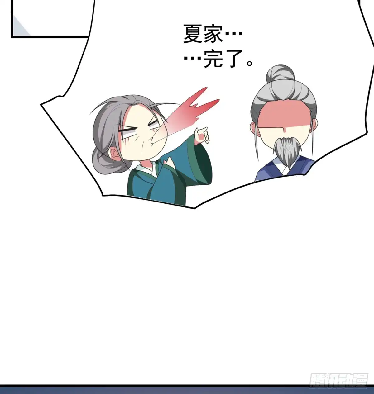 《暴力俏丫头》101 醋缸子的告白 第35页