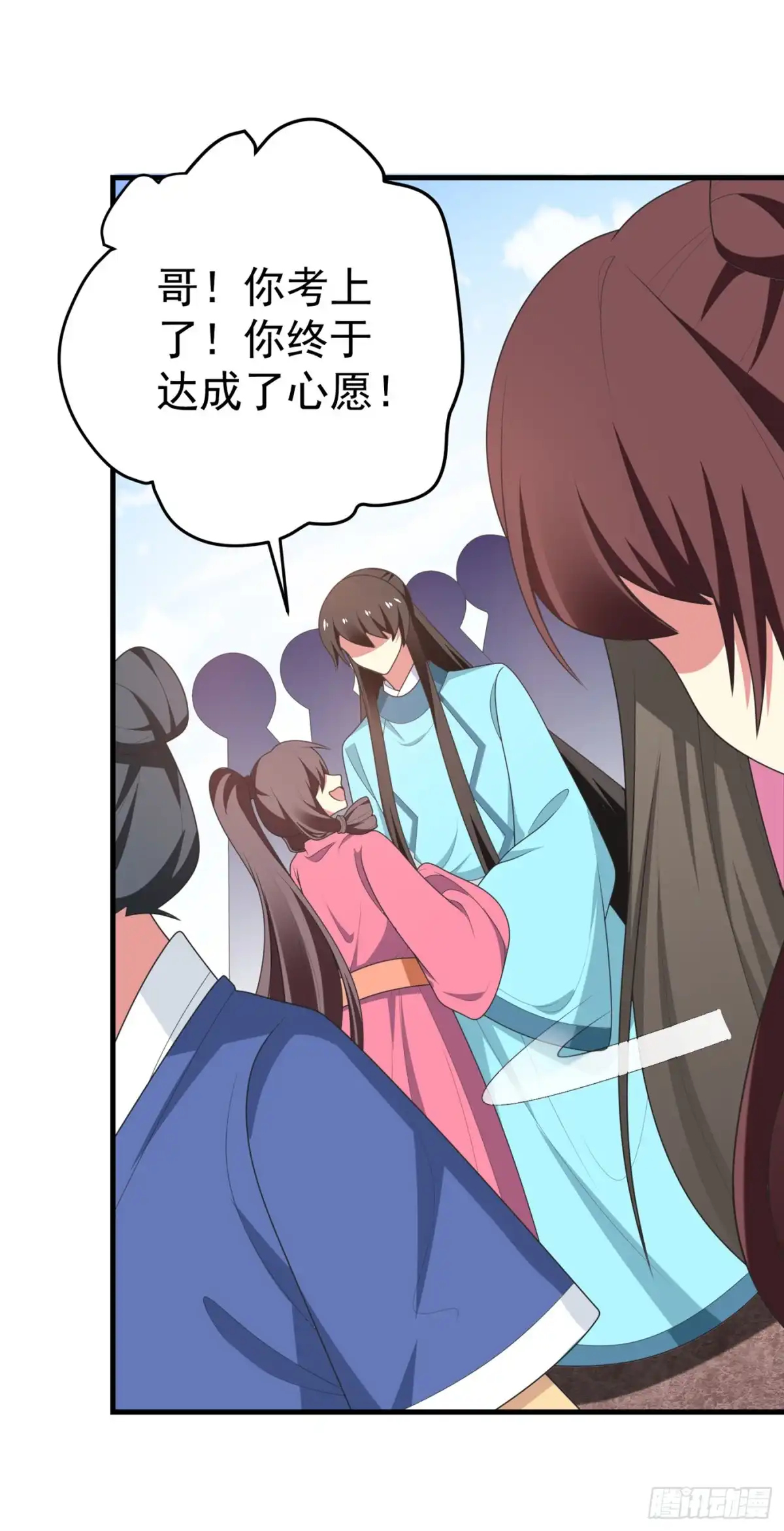 《暴力俏丫头》101 醋缸子的告白 第37页