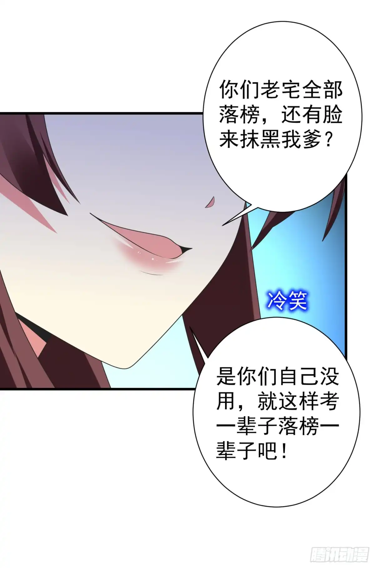 《暴力俏丫头》101 醋缸子的告白 第31页