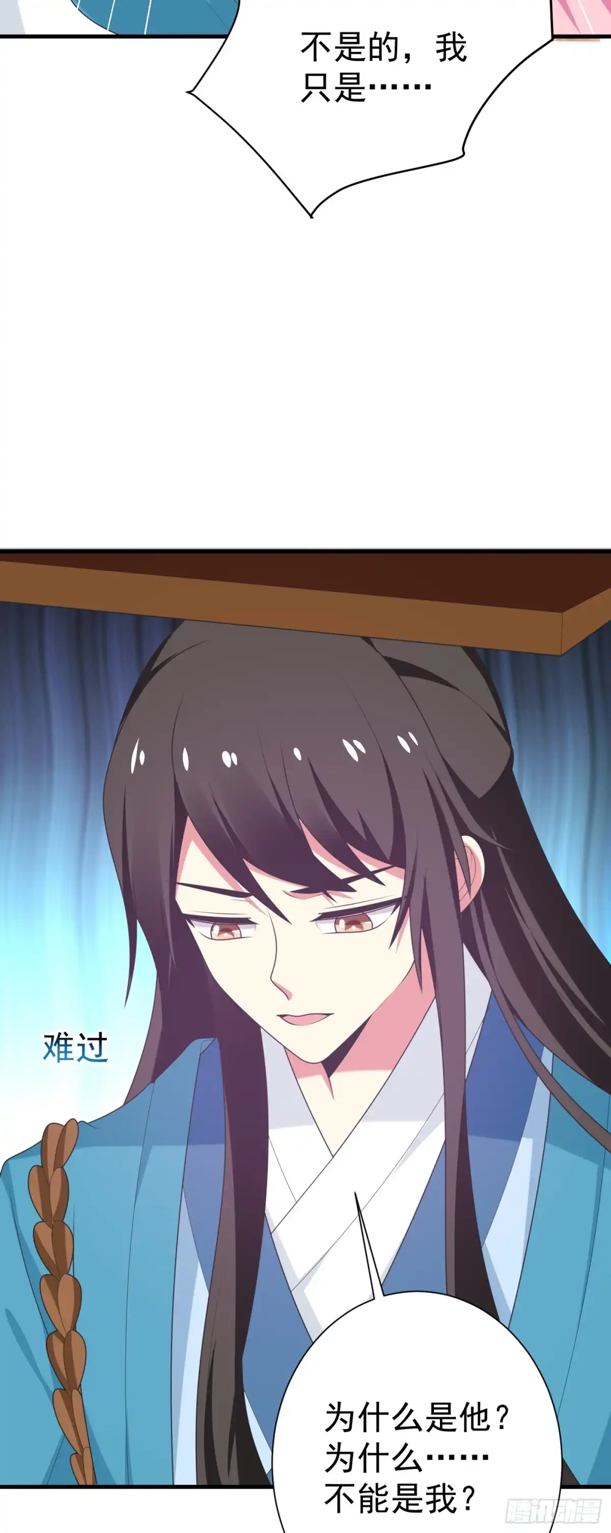 《暴力俏丫头》101 醋缸子的告白 第17页