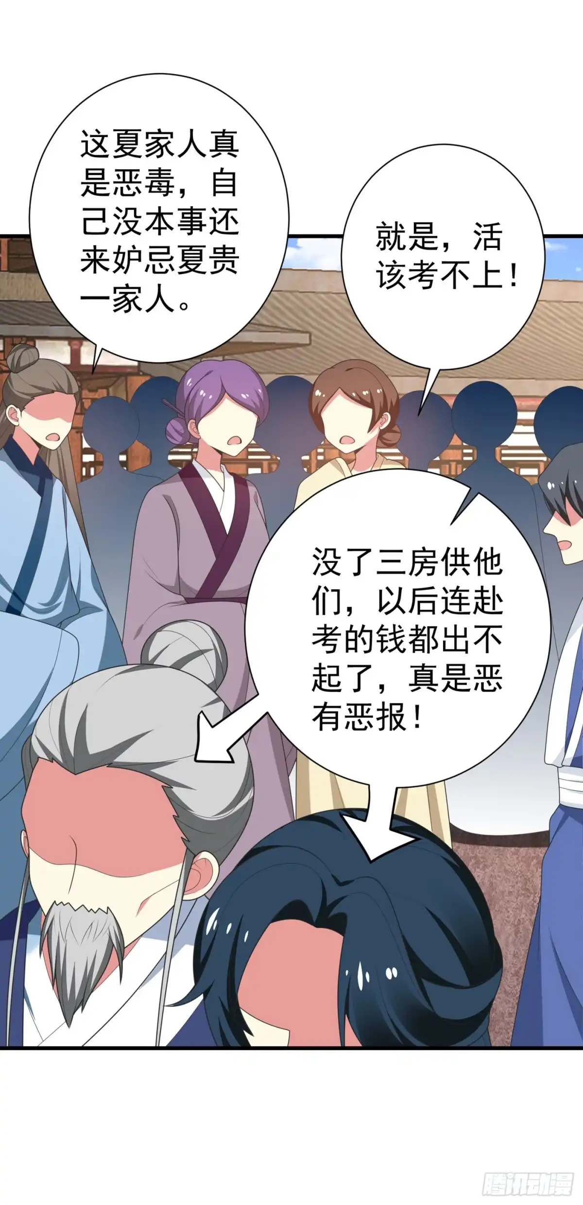 《暴力俏丫头》101 醋缸子的告白 第33页