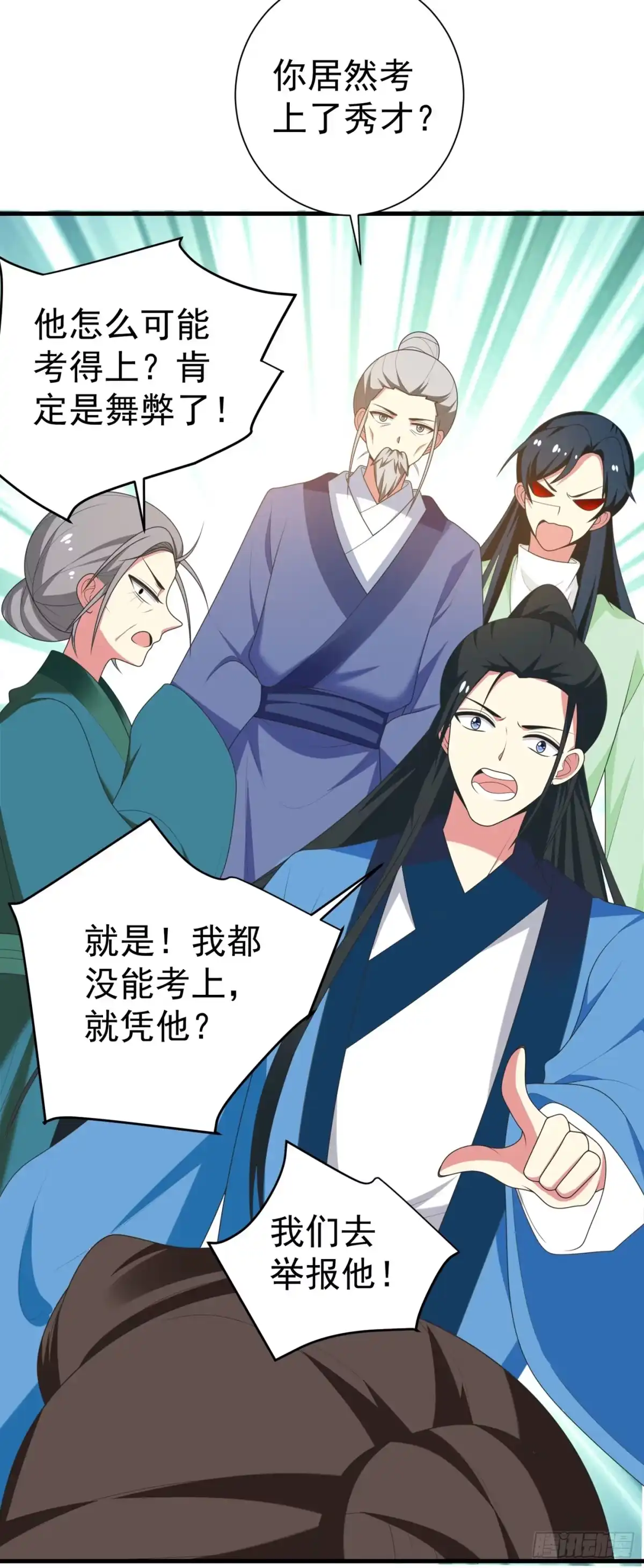 《暴力俏丫头》101 醋缸子的告白 第29页
