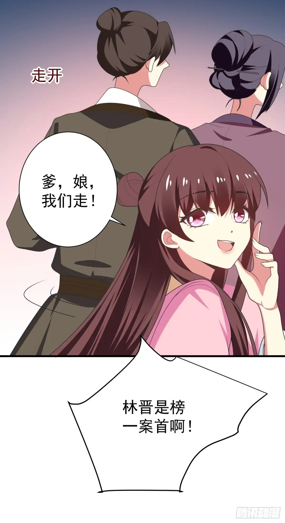 《暴力俏丫头》101 醋缸子的告白 第36页