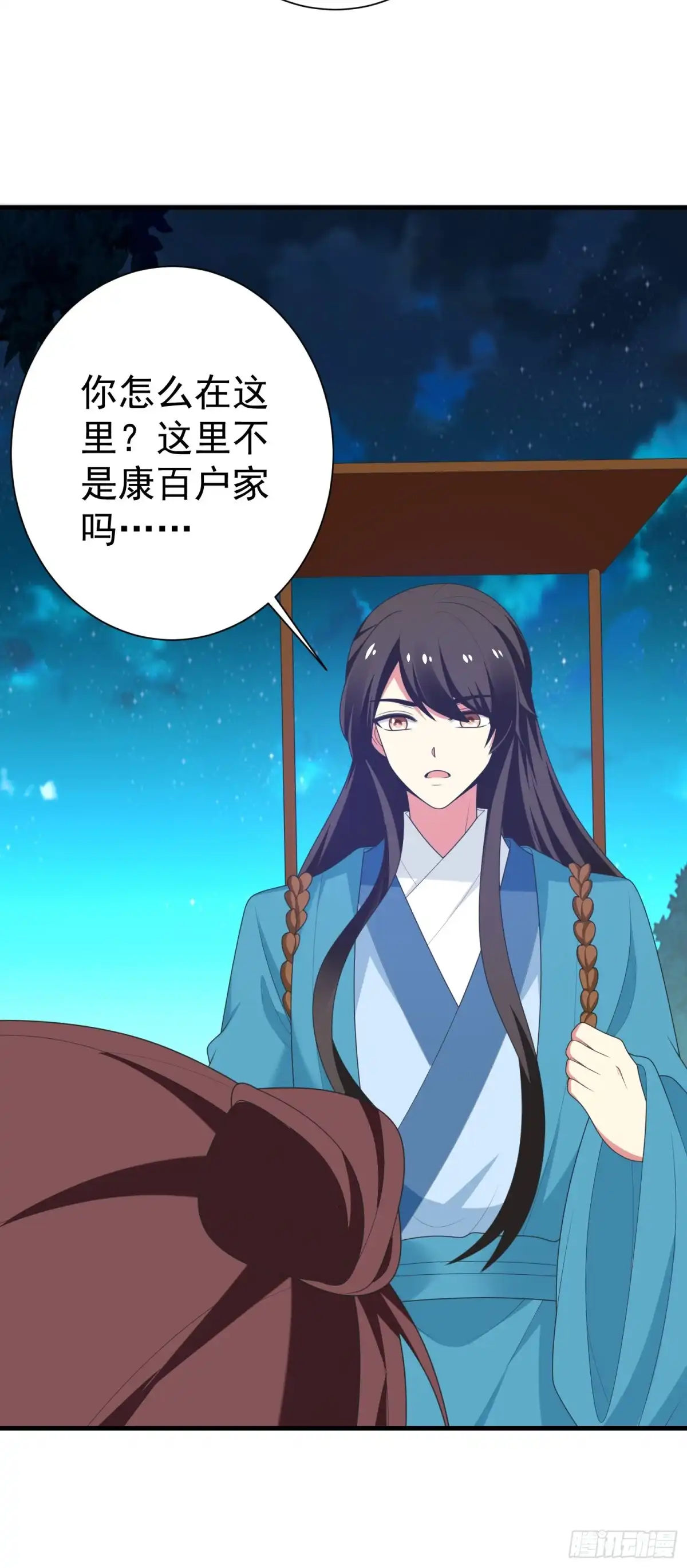 《暴力俏丫头》101 醋缸子的告白 第10页