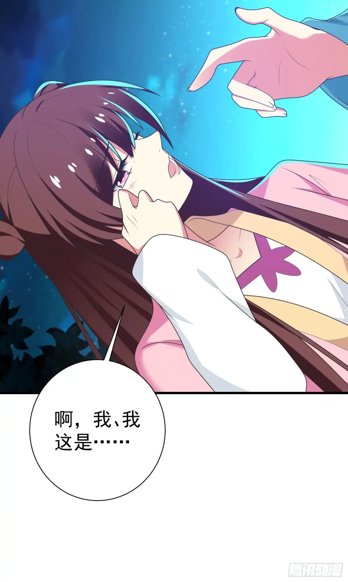 《暴力俏丫头》101 醋缸子的告白 第13页