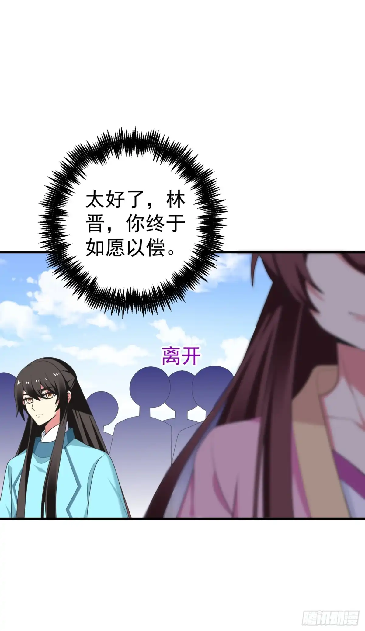 《暴力俏丫头》101 醋缸子的告白 第38页