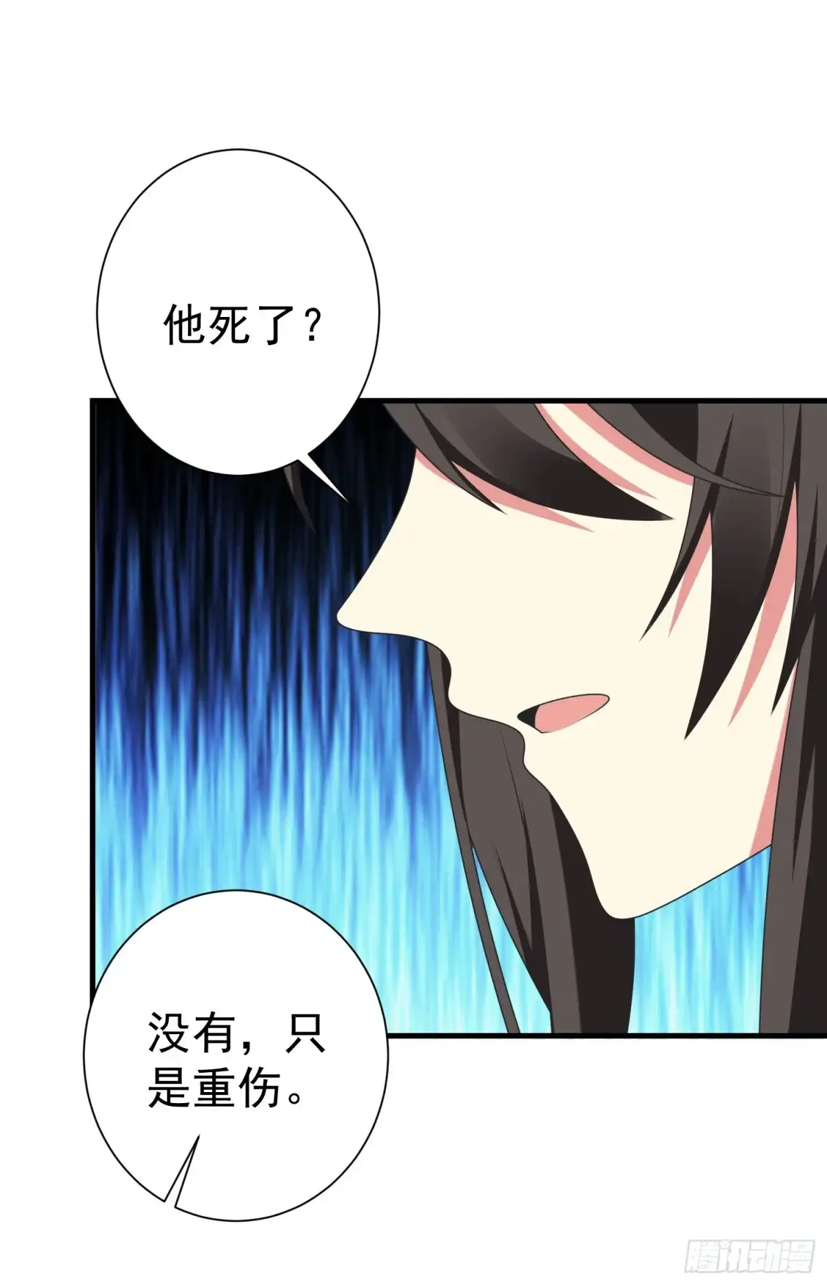 《暴力俏丫头》101 醋缸子的告白 第15页