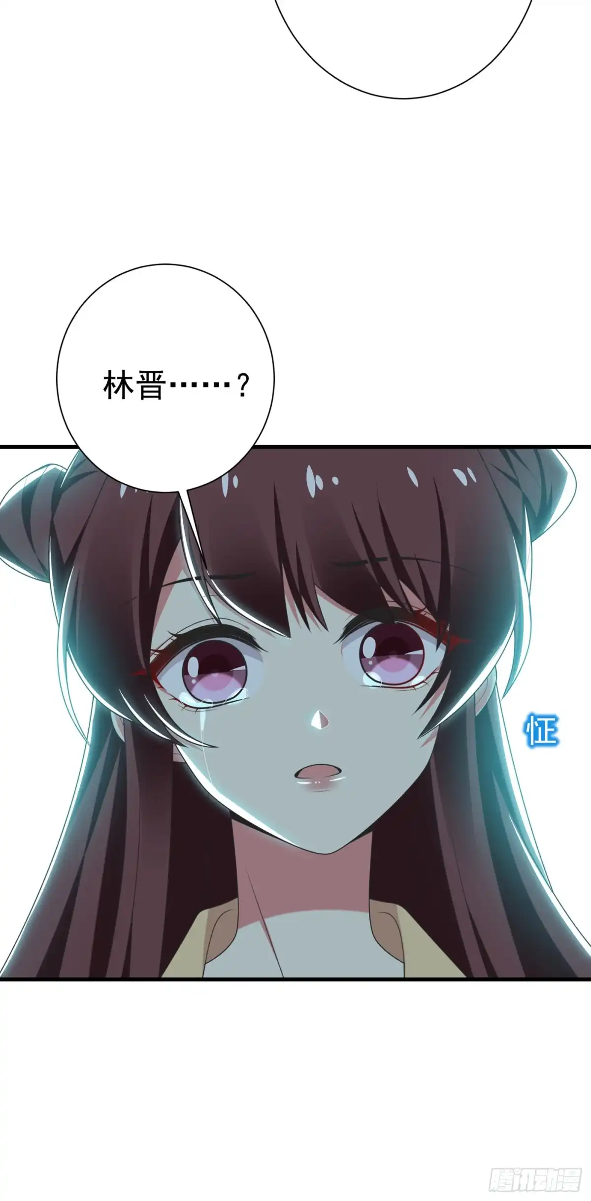 《暴力俏丫头》101 醋缸子的告白 第18页