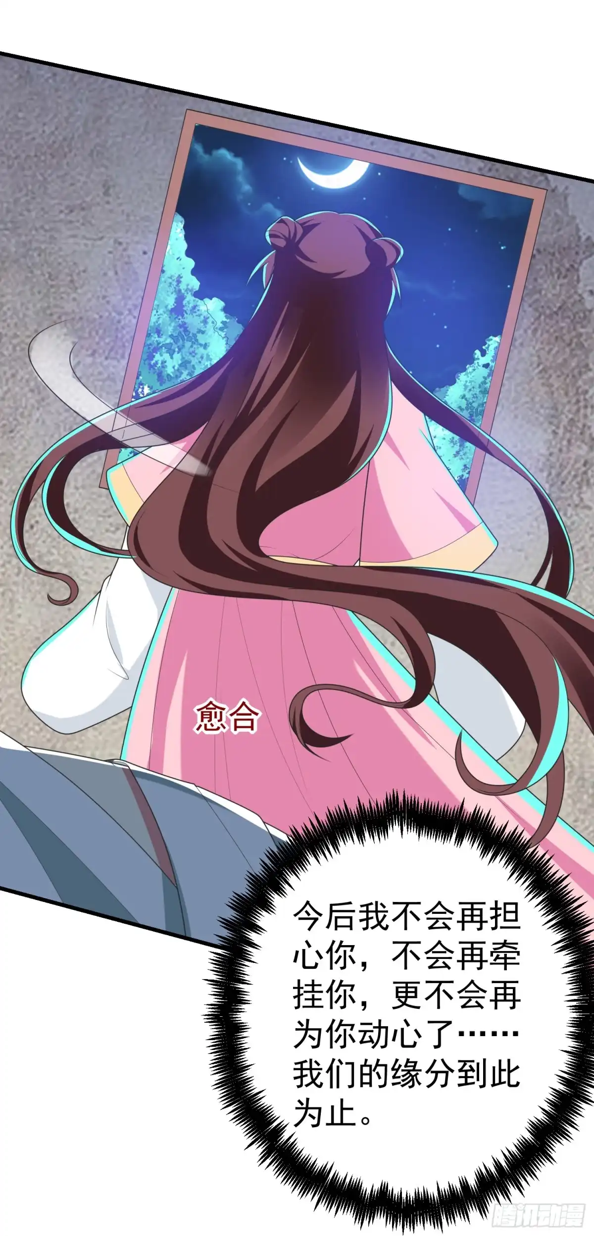 《暴力俏丫头》101 醋缸子的告白 第6页