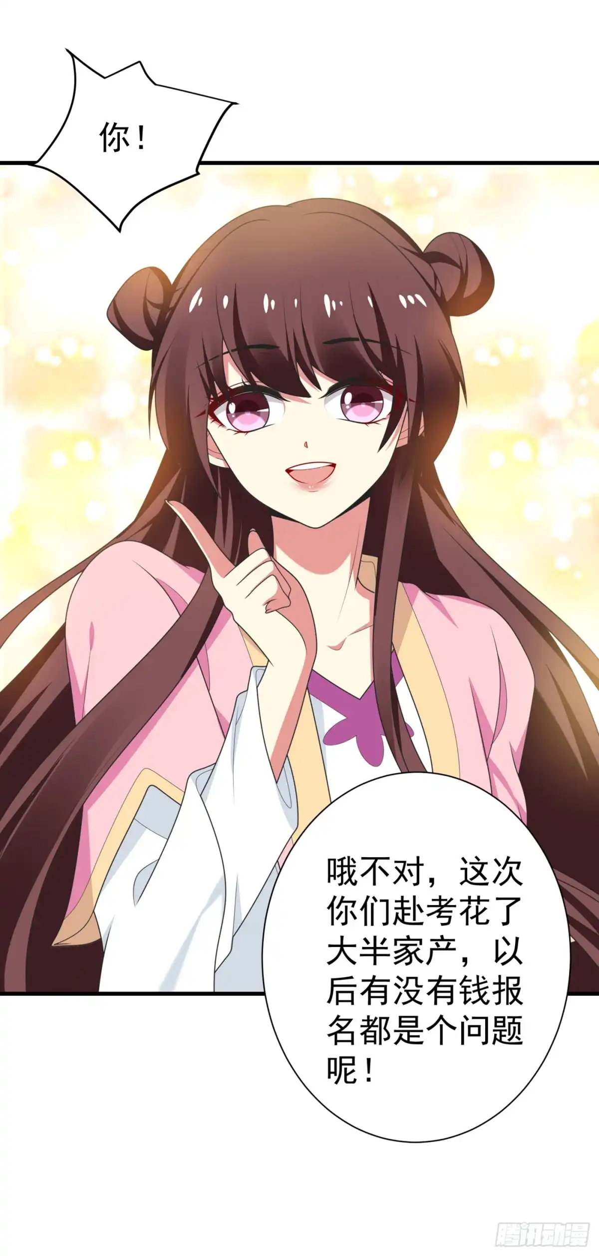 《暴力俏丫头》101 醋缸子的告白 第32页