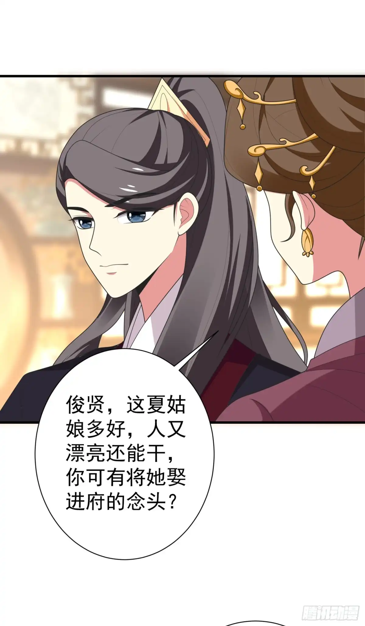 《暴力俏丫头》102 及笄礼 第10页