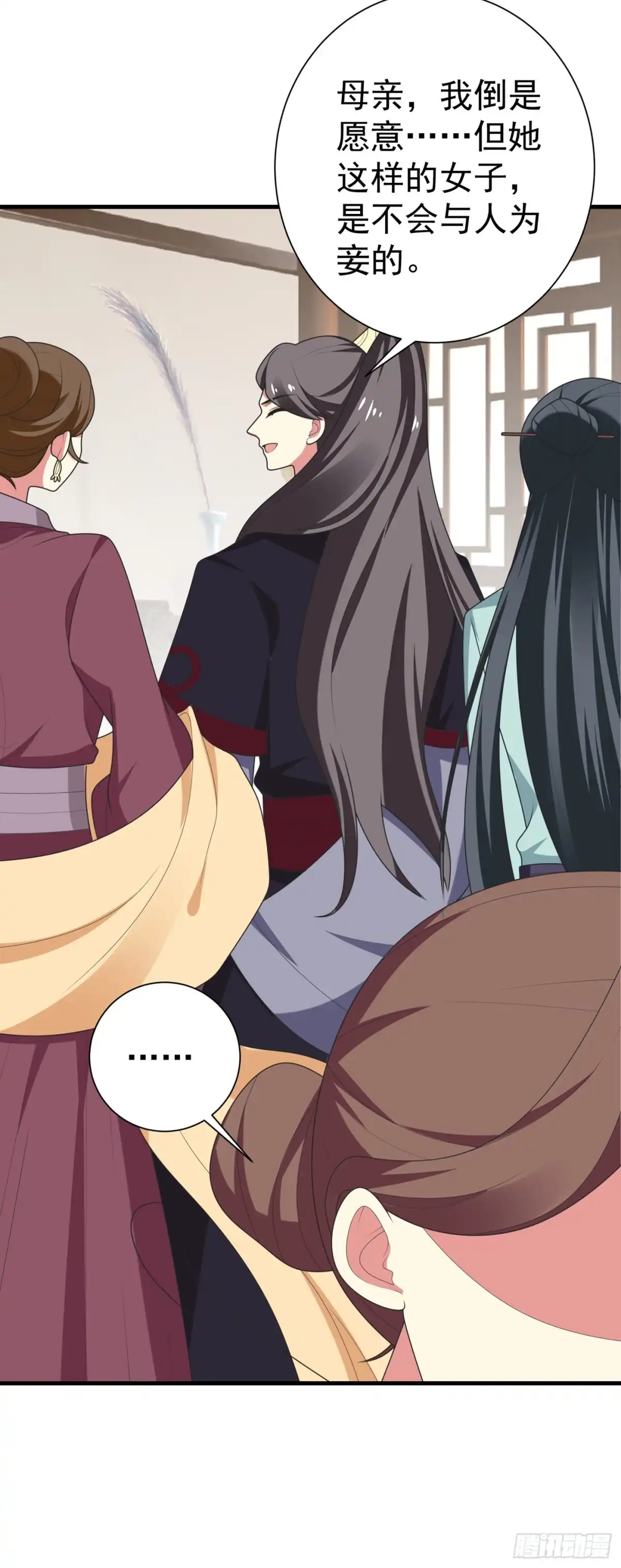 《暴力俏丫头》102 及笄礼 第11页
