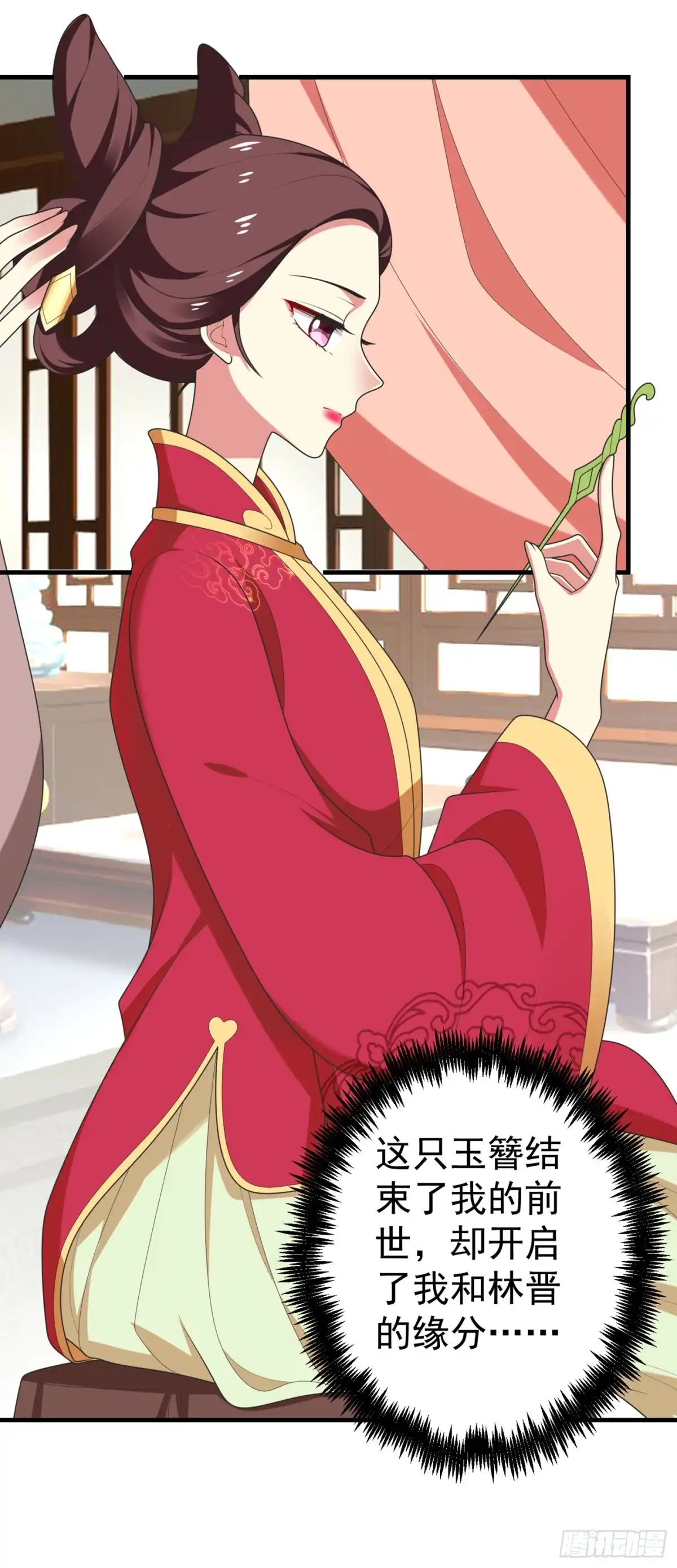 《暴力俏丫头》102 及笄礼 第4页