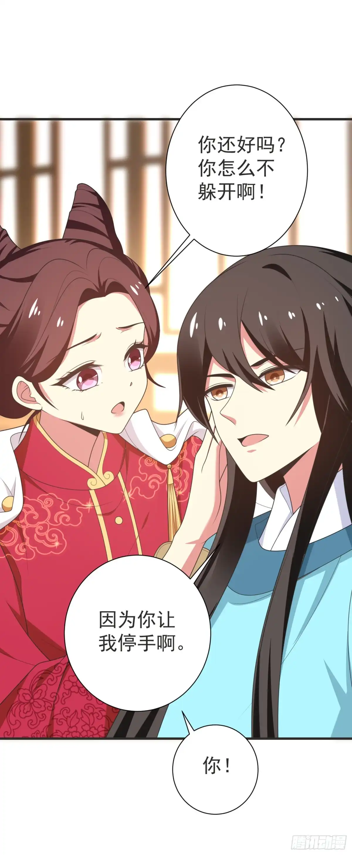 《暴力俏丫头》102 及笄礼 第27页