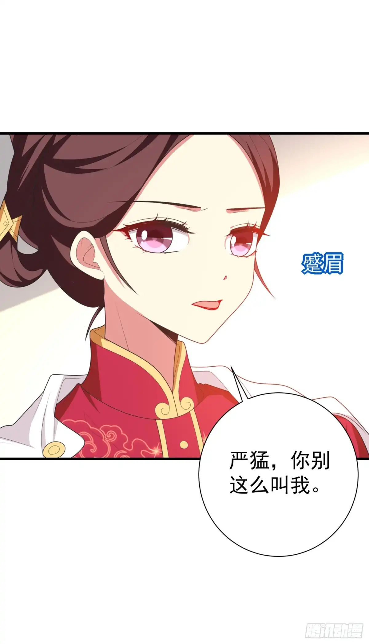 《暴力俏丫头》102 及笄礼 第14页