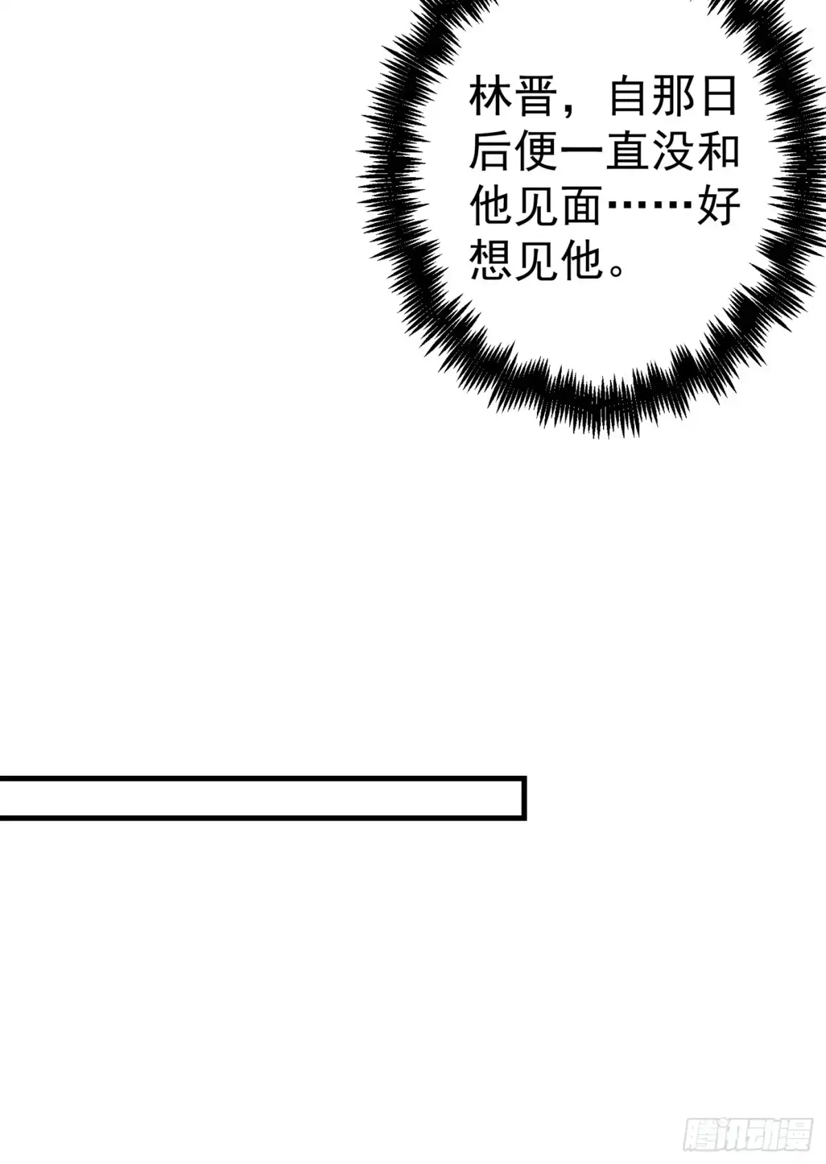 《暴力俏丫头》102 及笄礼 第6页
