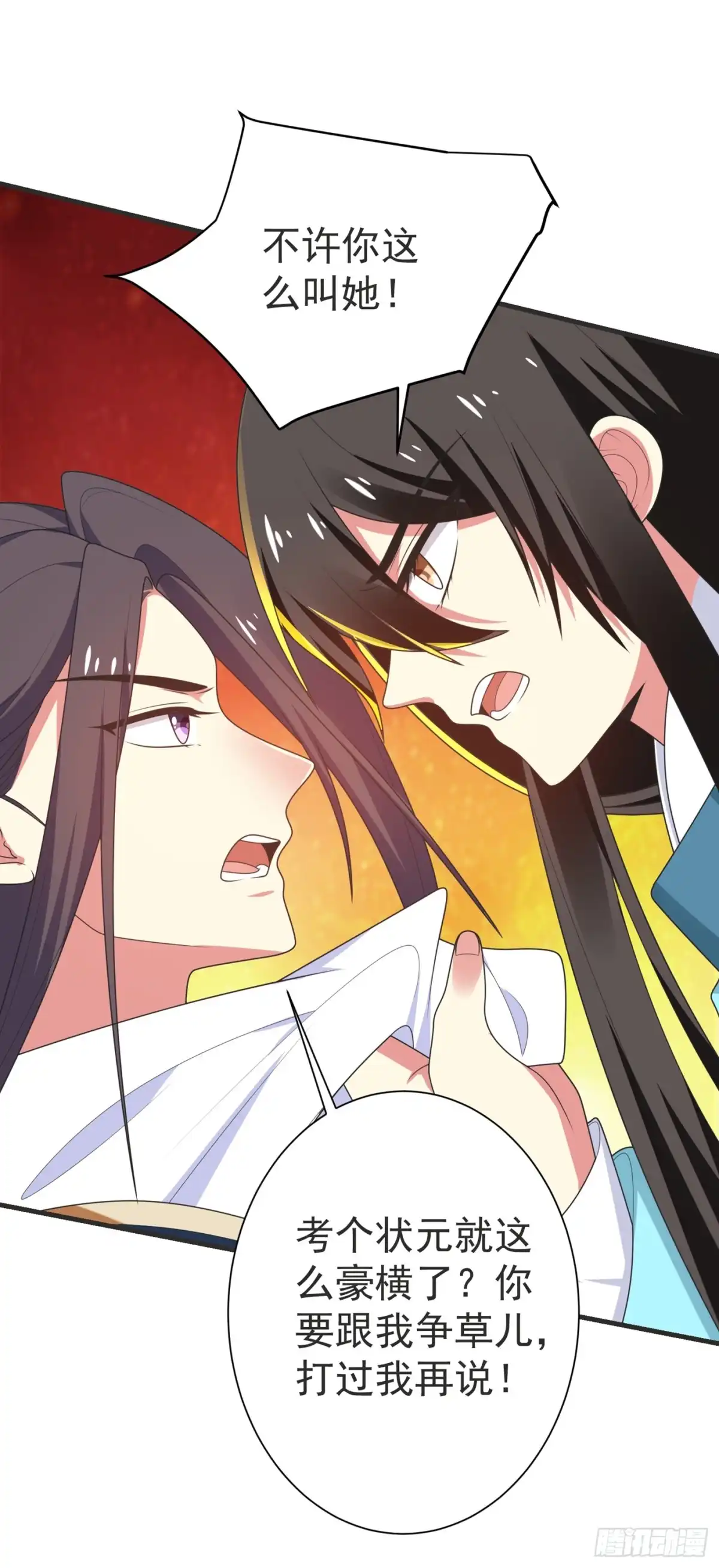 《暴力俏丫头》102 及笄礼 第23页