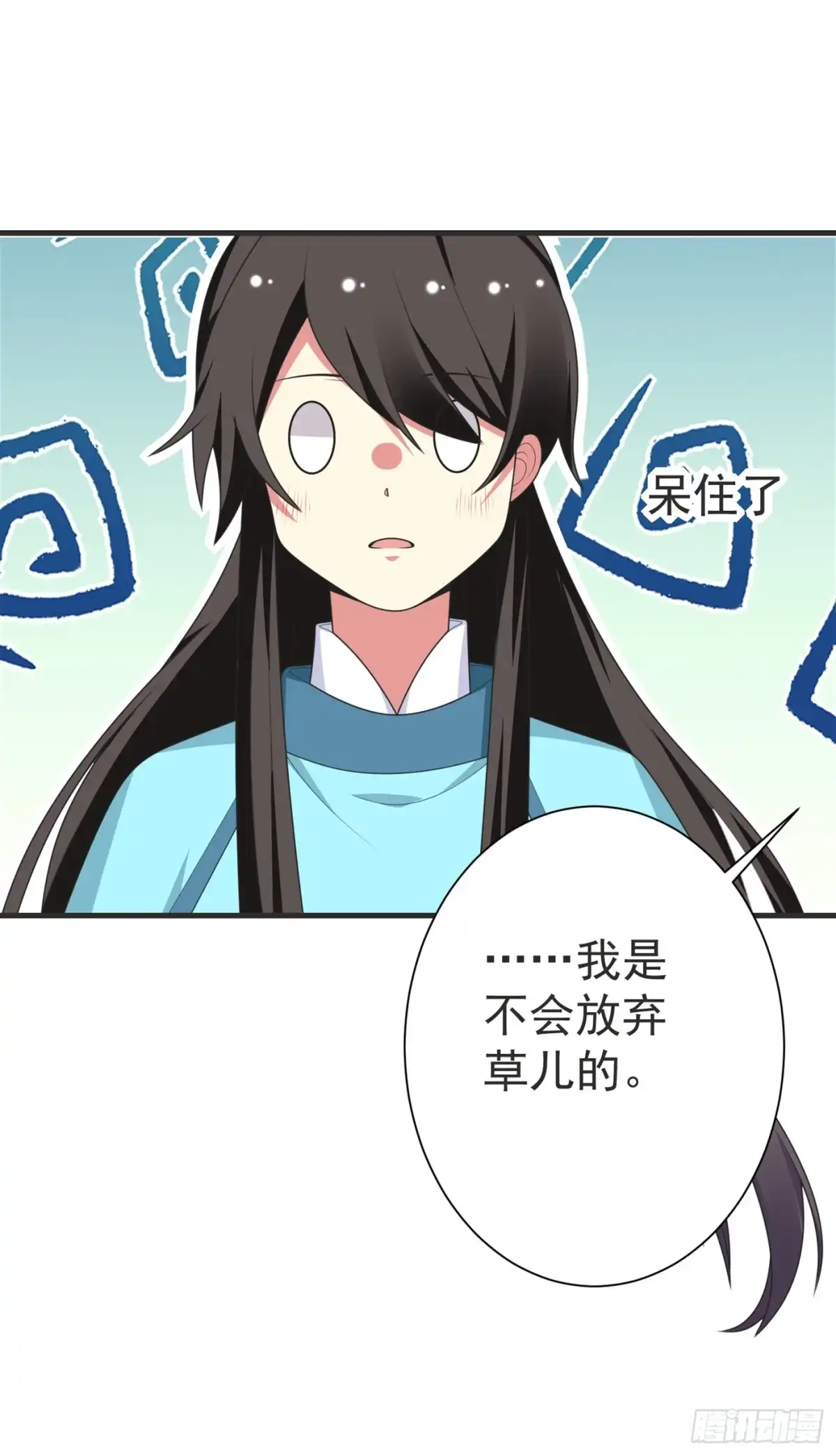 《暴力俏丫头》102 及笄礼 第32页