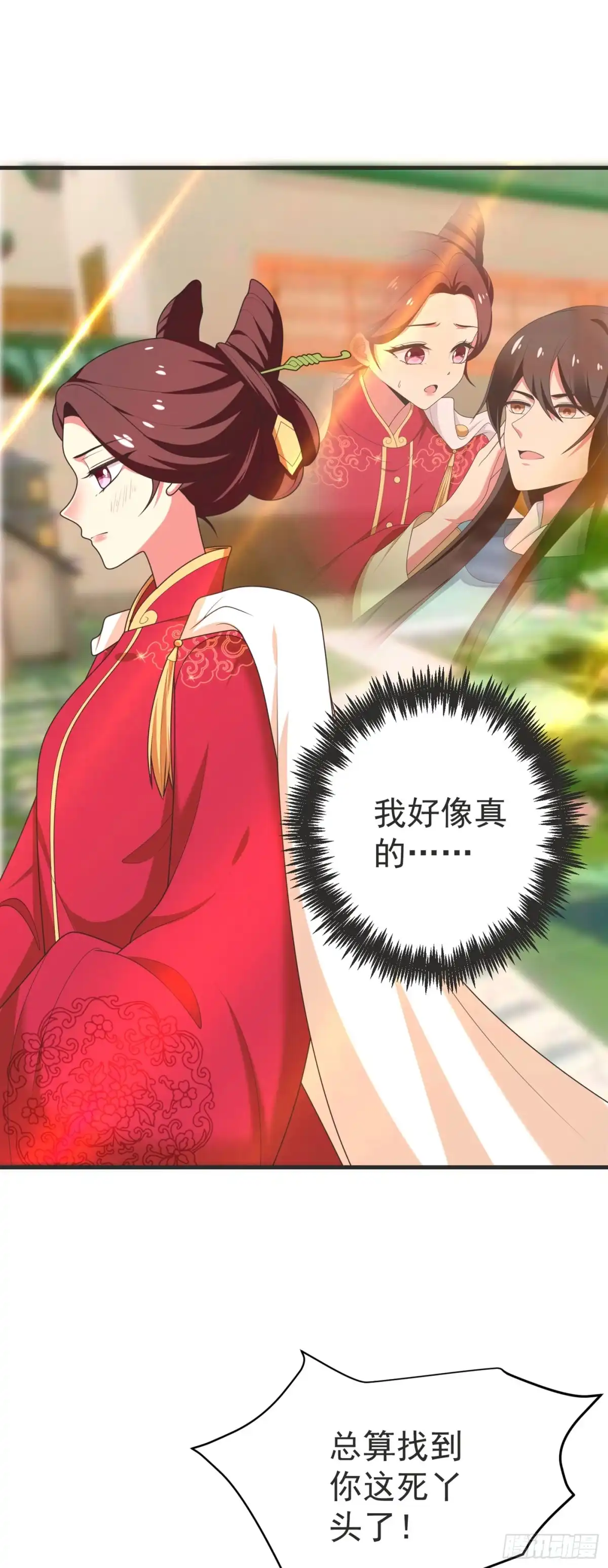 《暴力俏丫头》102 及笄礼 第34页