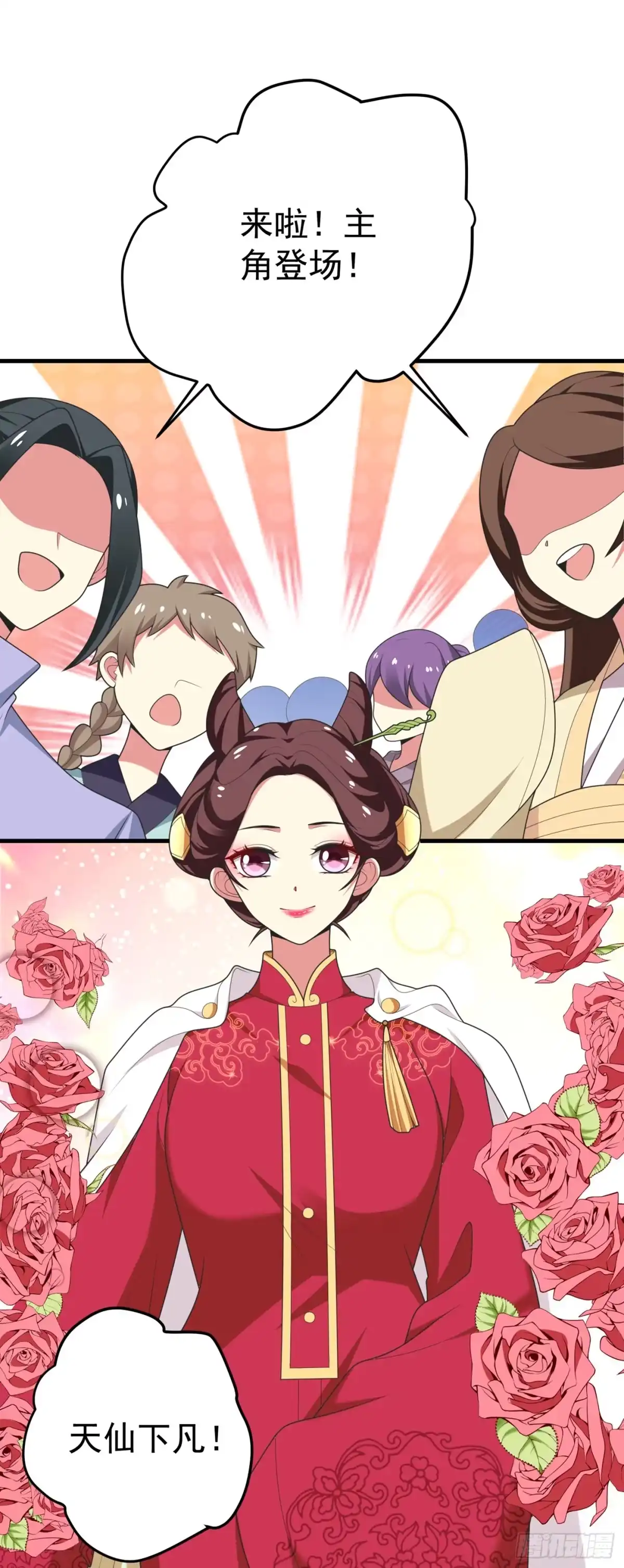 《暴力俏丫头》102 及笄礼 第8页