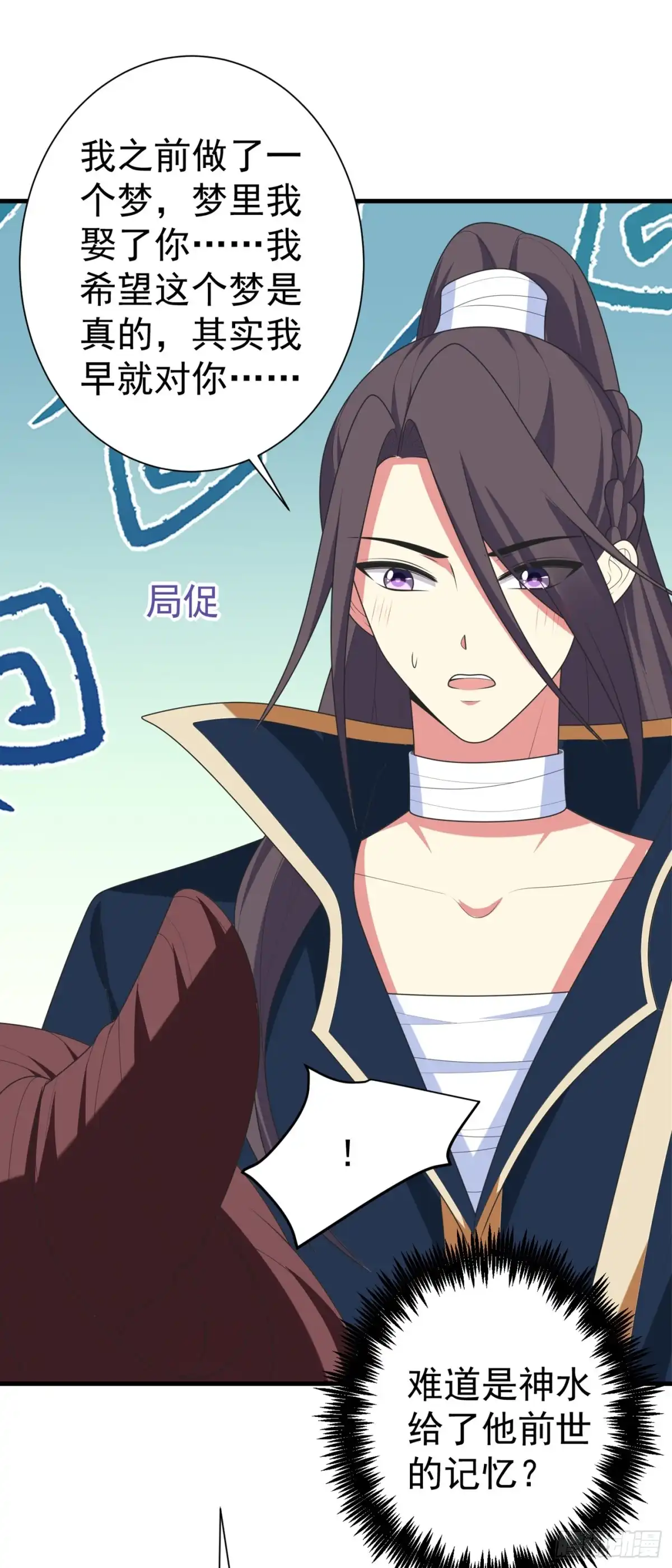 《暴力俏丫头》102 及笄礼 第15页
