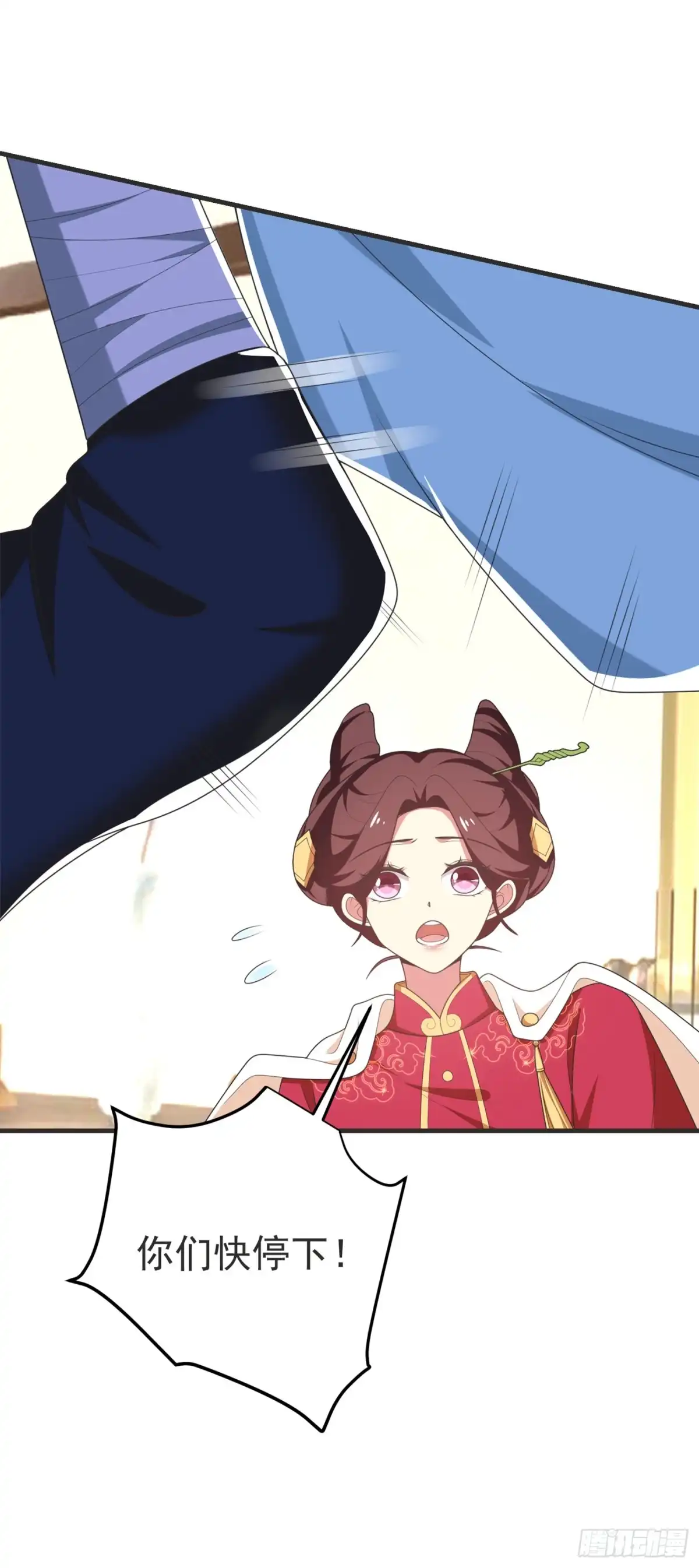 《暴力俏丫头》102 及笄礼 第24页