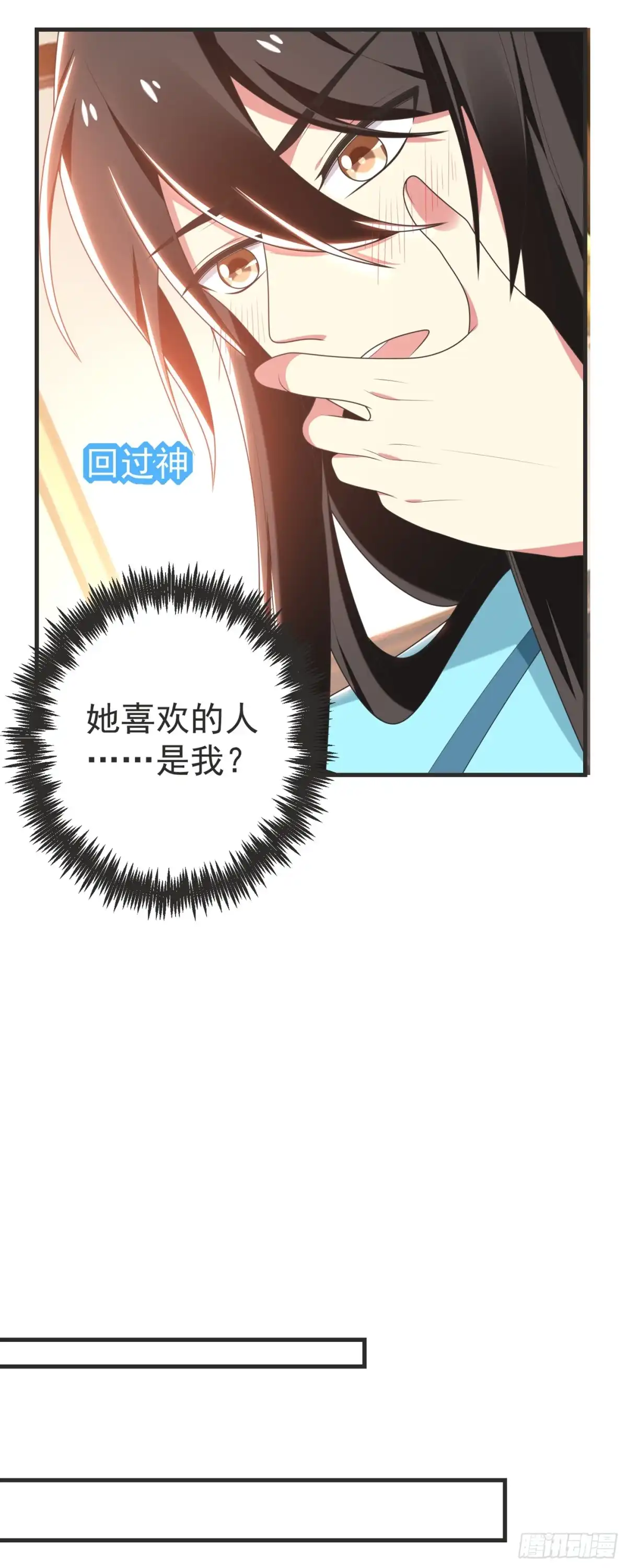 《暴力俏丫头》102 及笄礼 第33页