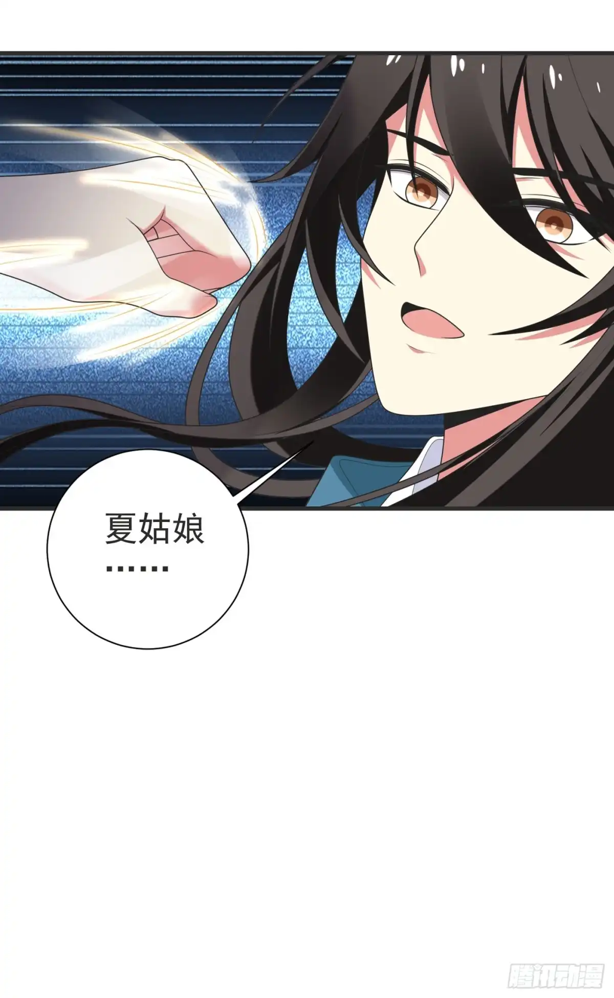 《暴力俏丫头》102 及笄礼 第25页