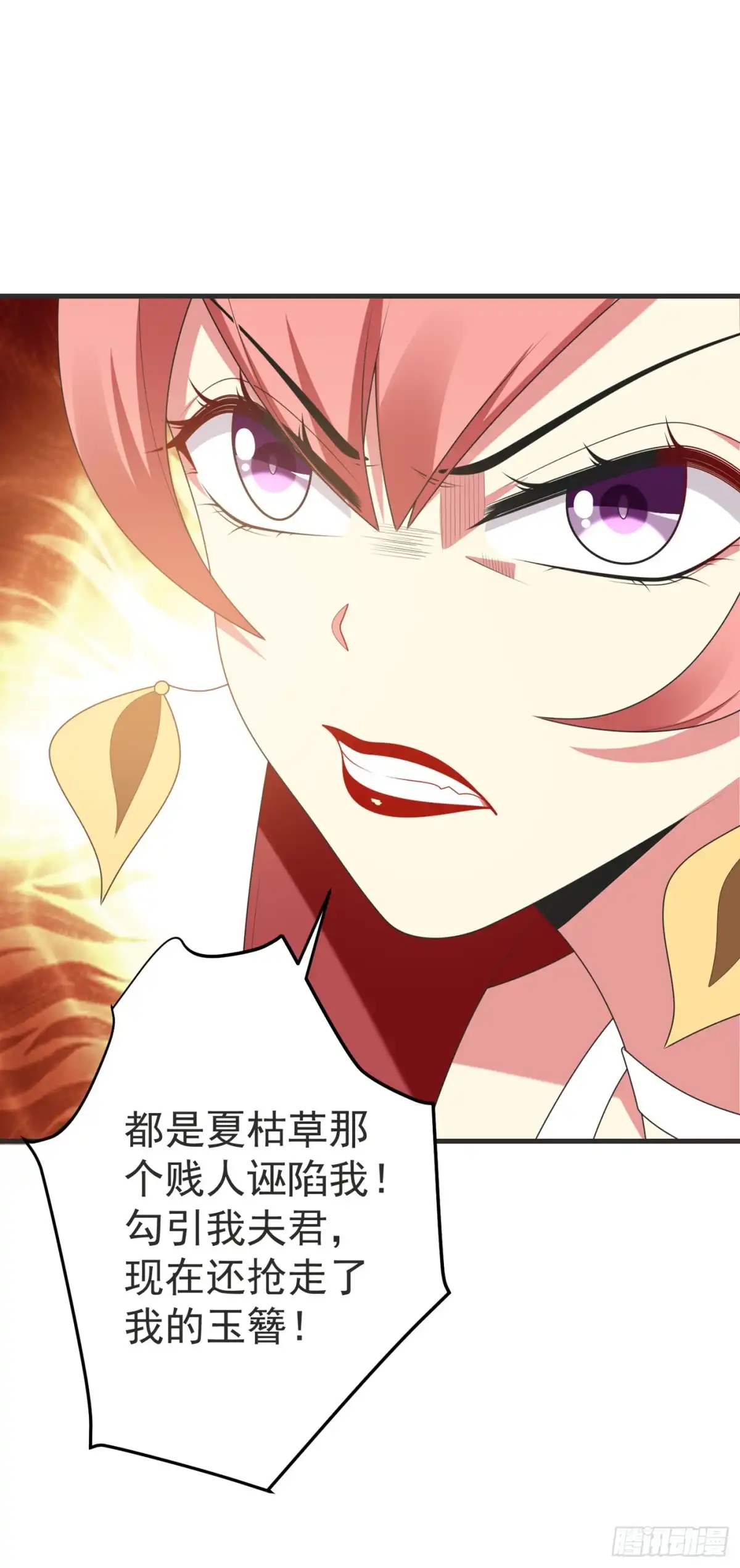 《暴力俏丫头》103 杀了她，毁玉簪！ 第33页