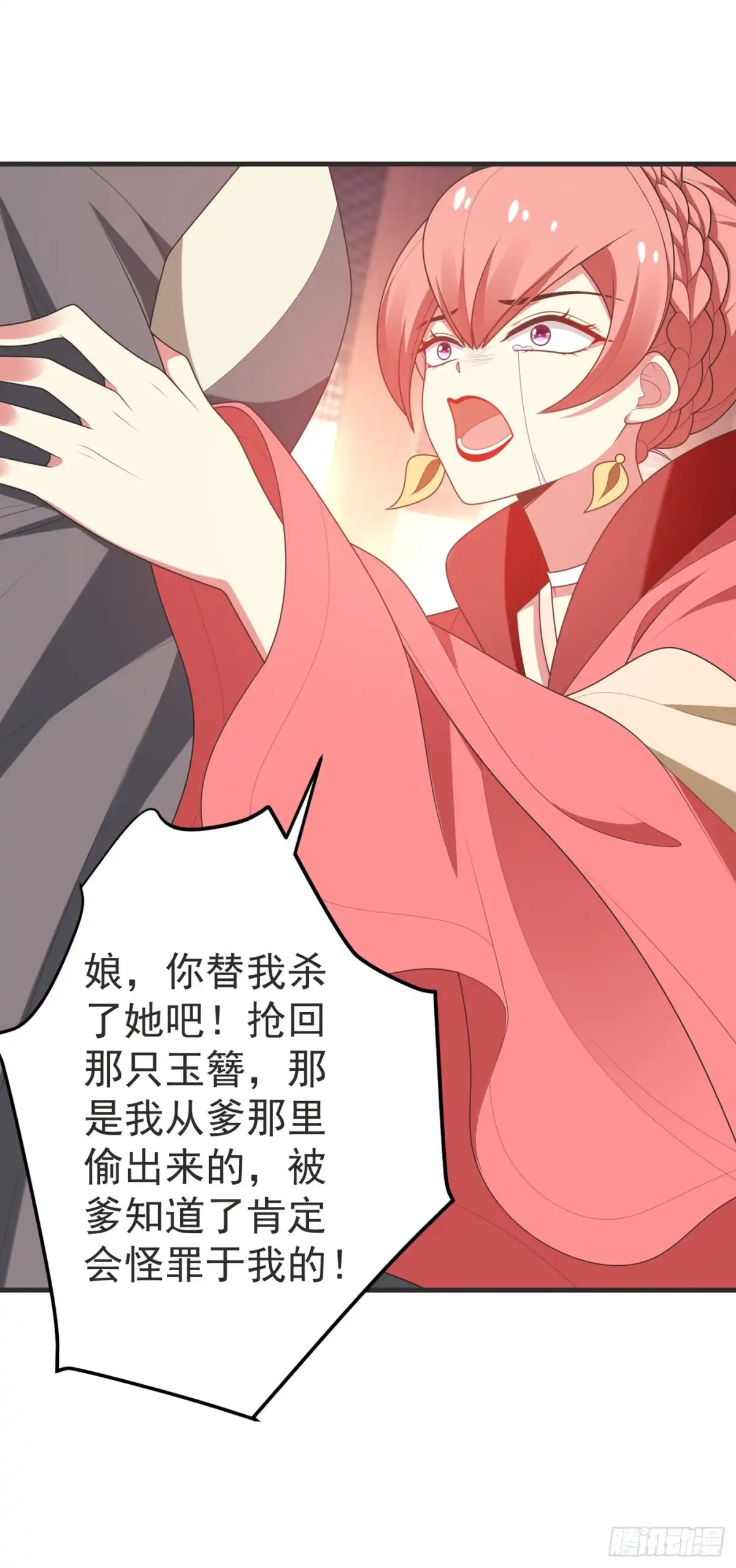 《暴力俏丫头》103 杀了她，毁玉簪！ 第35页