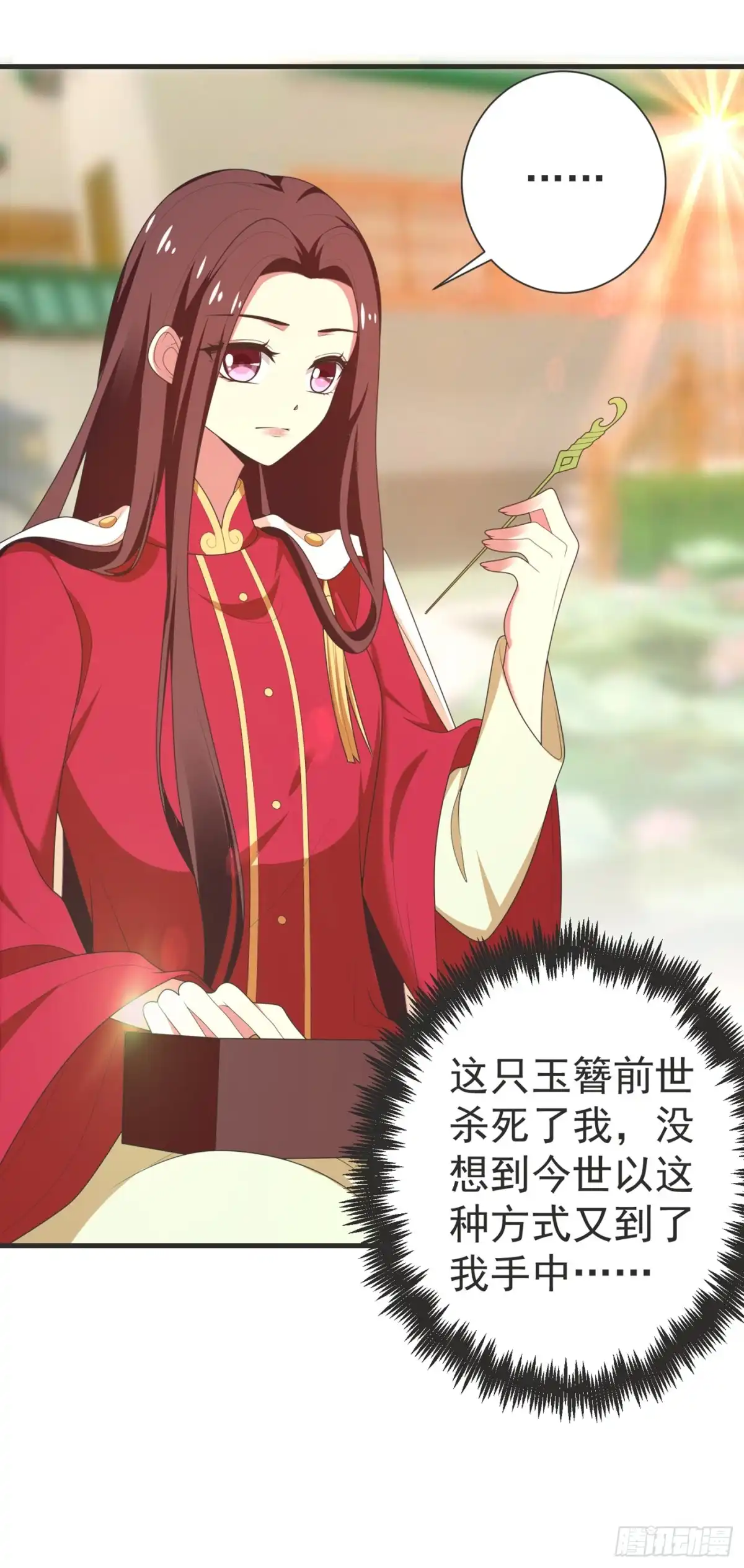 《暴力俏丫头》103 杀了她，毁玉簪！ 第20页