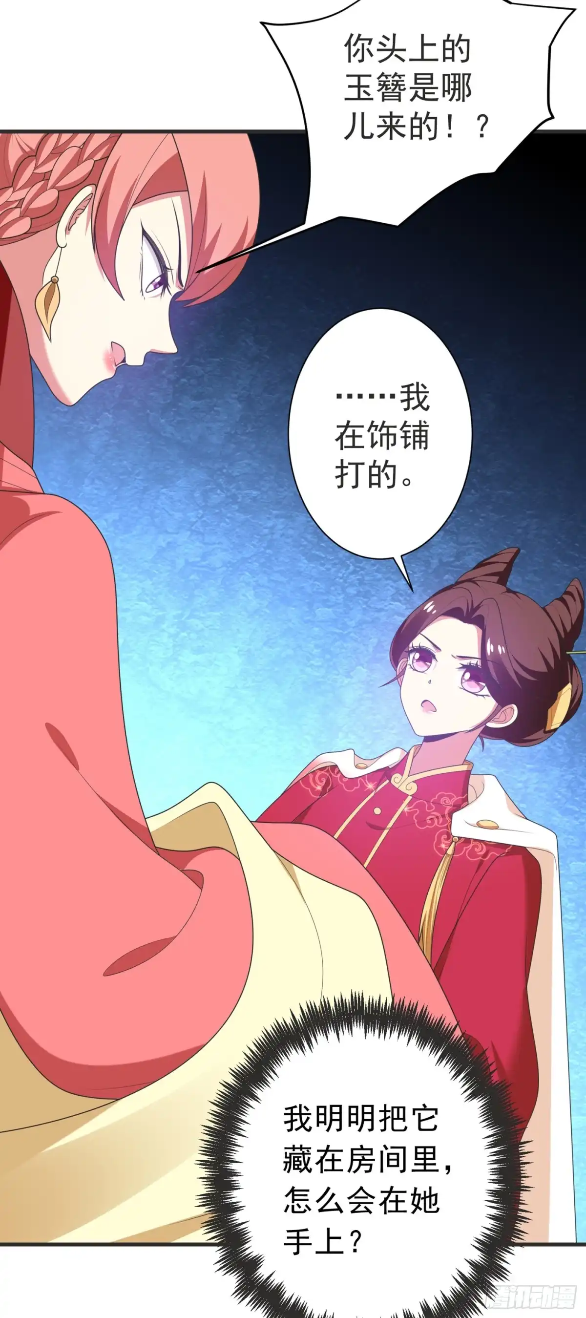 《暴力俏丫头》103 杀了她，毁玉簪！ 第4页