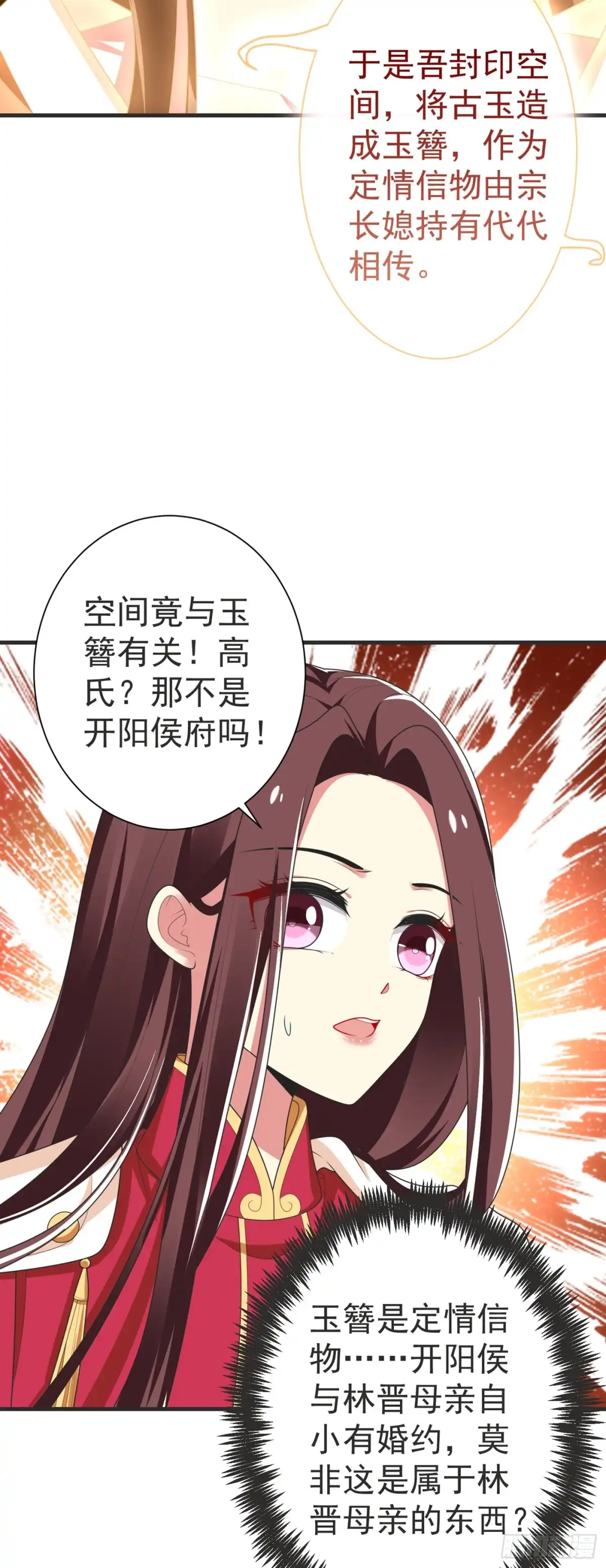 《暴力俏丫头》103 杀了她，毁玉簪！ 第26页