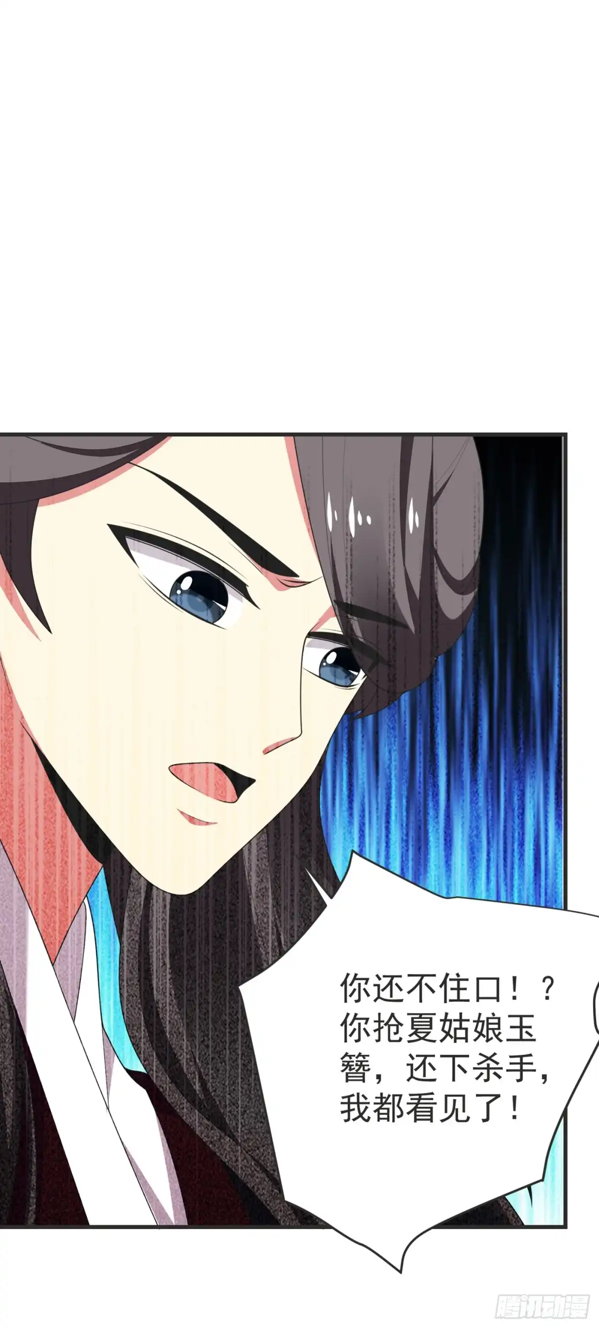 《暴力俏丫头》103 杀了她，毁玉簪！ 第12页