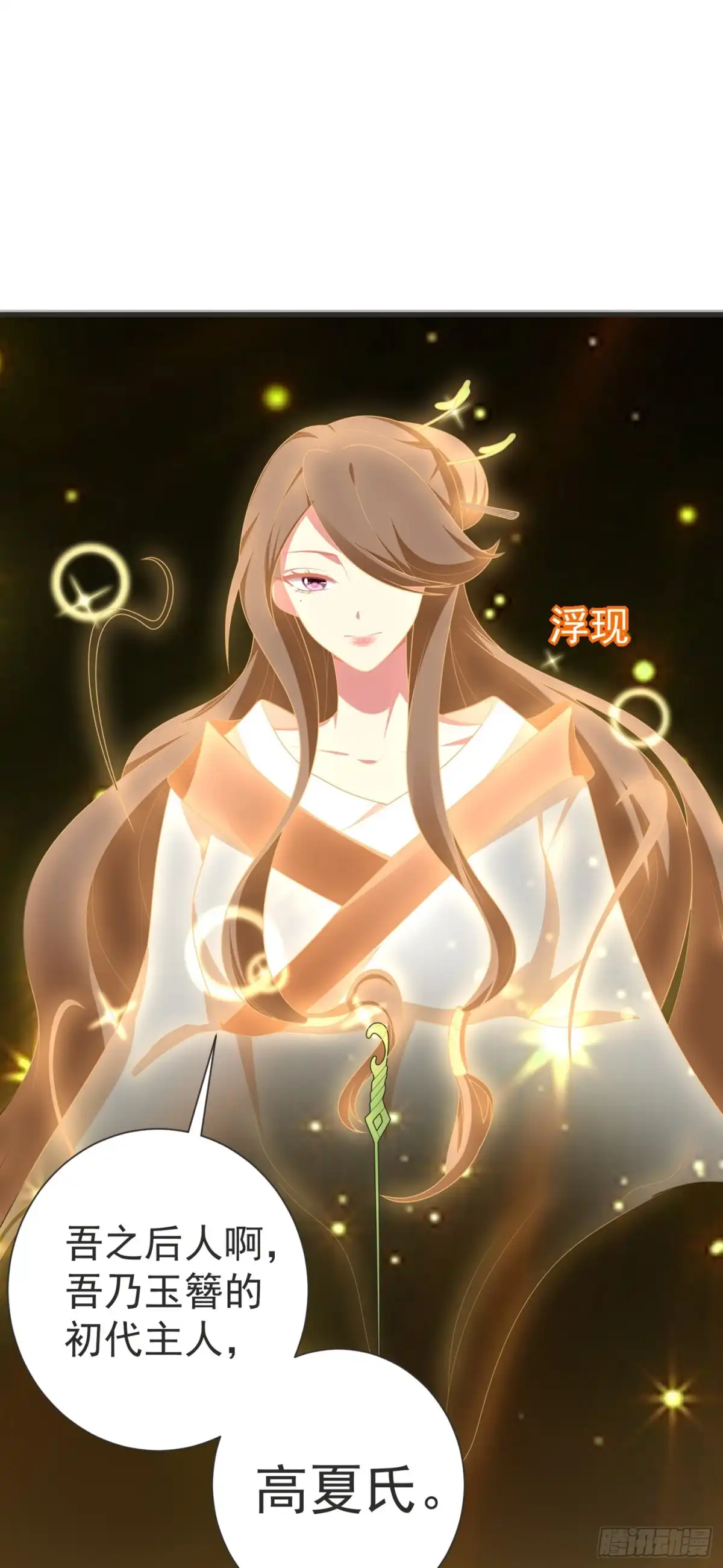 《暴力俏丫头》103 杀了她，毁玉簪！ 第23页