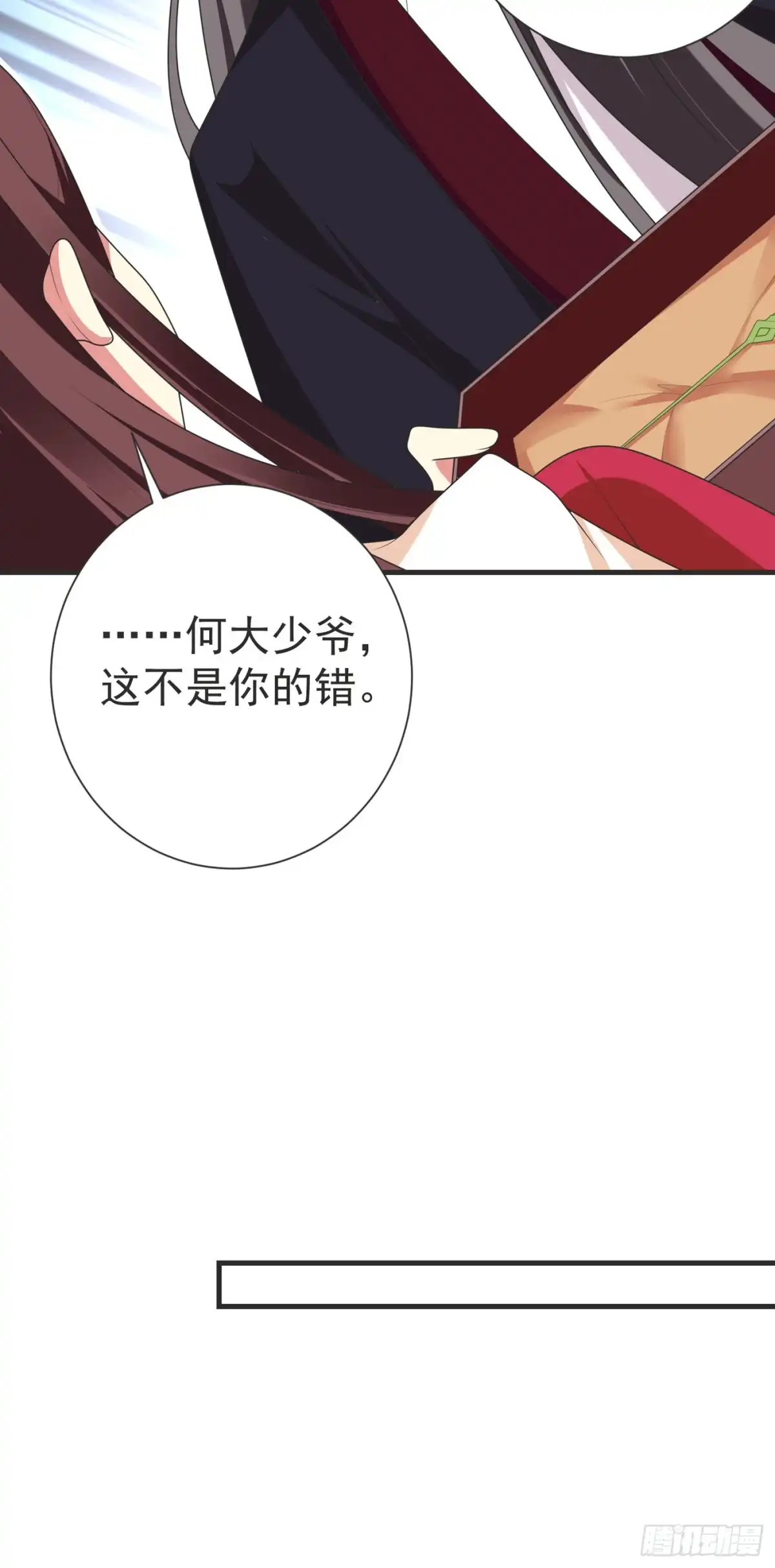 《暴力俏丫头》103 杀了她，毁玉簪！ 第19页